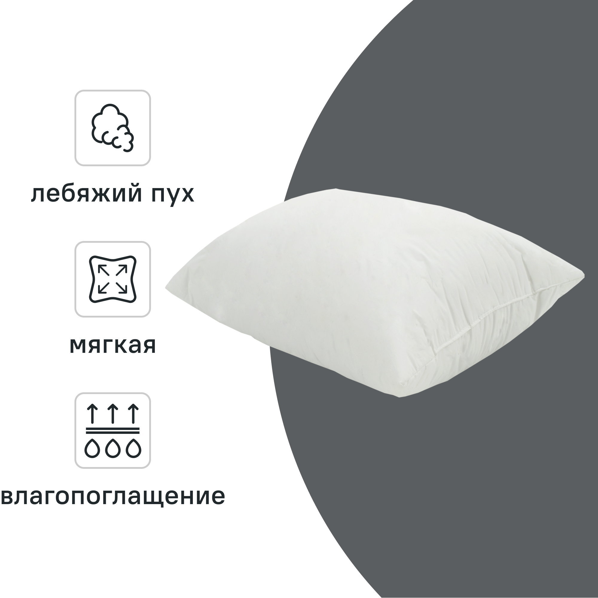 Изображение товара Подушка Inspire 50x70 см с лебяжьим пухом для комфортного сна