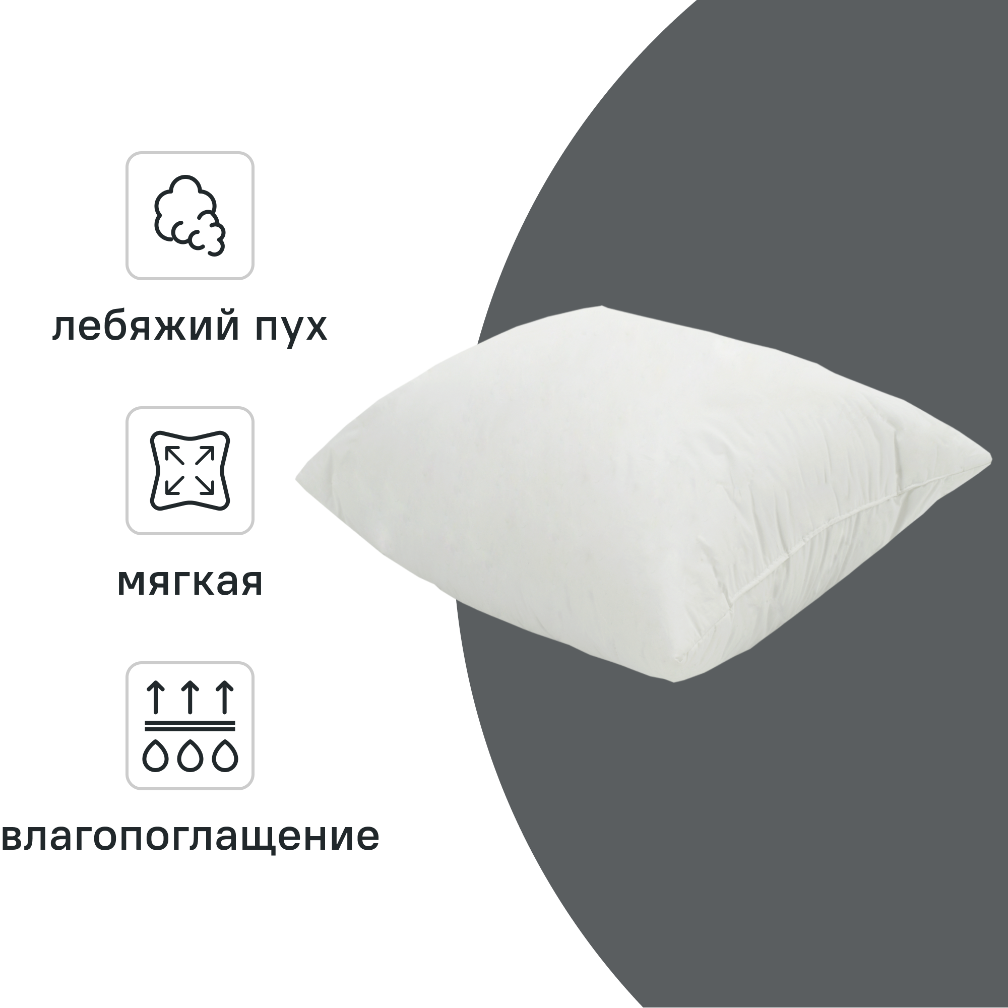 Подушка Inspire 70x70 см лебяжий пух ️ купить по цене 1290 ₽/шт. в ...