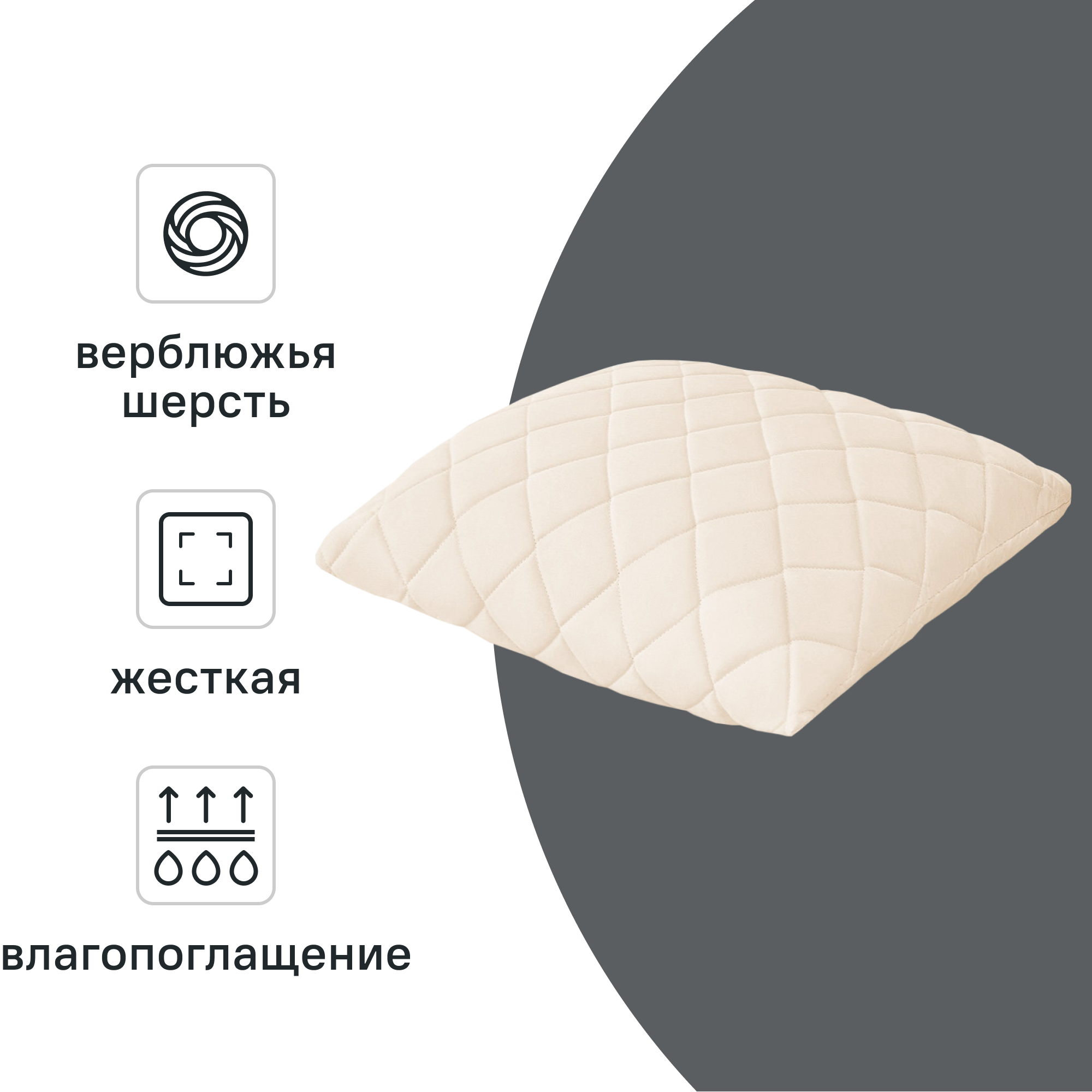 Изображение товара Подушка Inspire 70x70 см из верблюжьей шерсти для комфортного отдыха