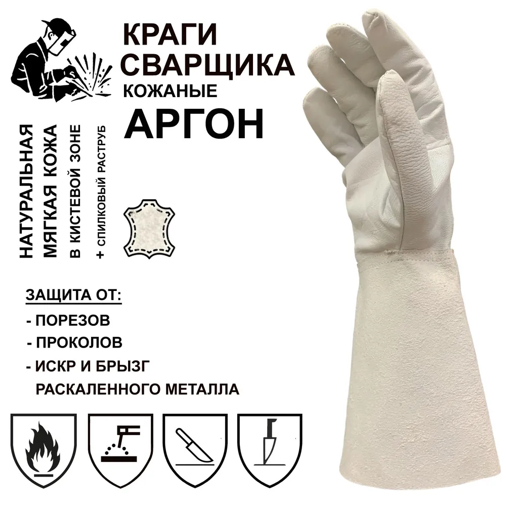Изображение товара Краги сварщика кожаные Masterpro Сварщик (Аргон)-1, размер 11/XXL Изображение товара Краги сварщика кожаные Masterpro Сварщик (Аргон)-1, размер 11/XXL