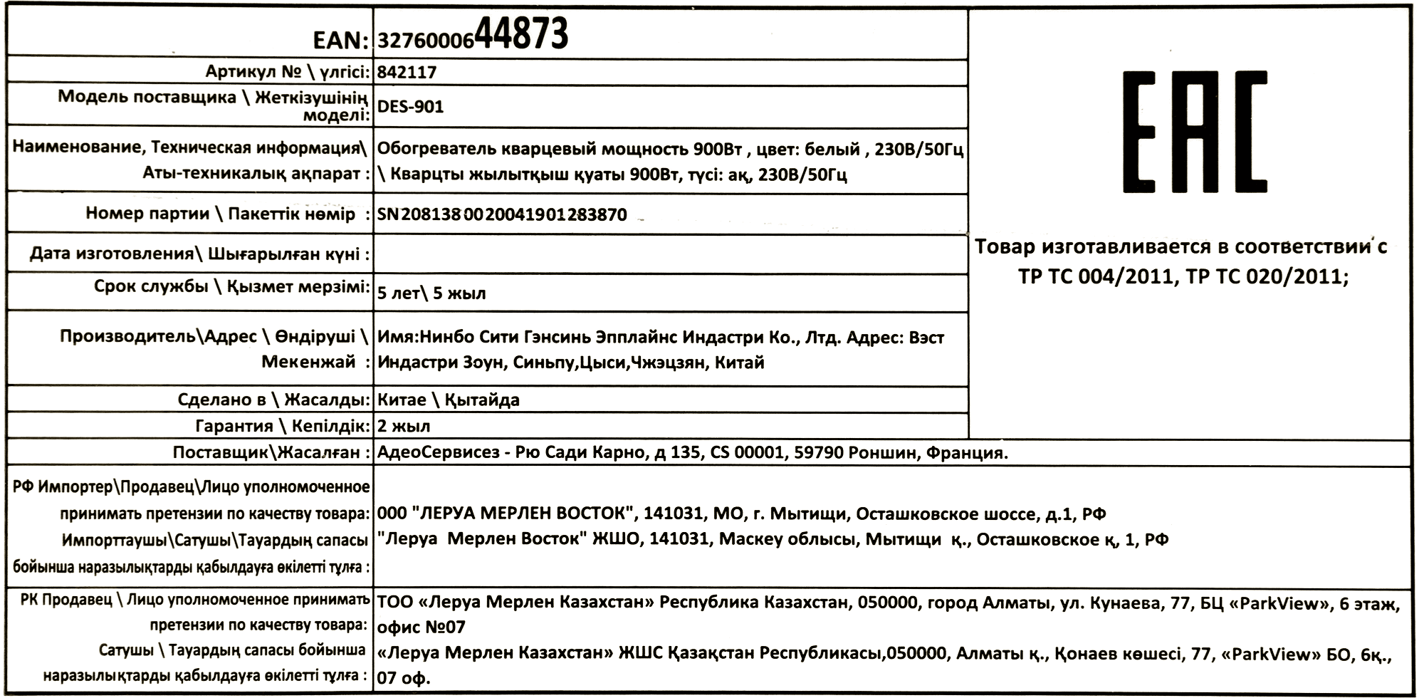 Превью изображения товара