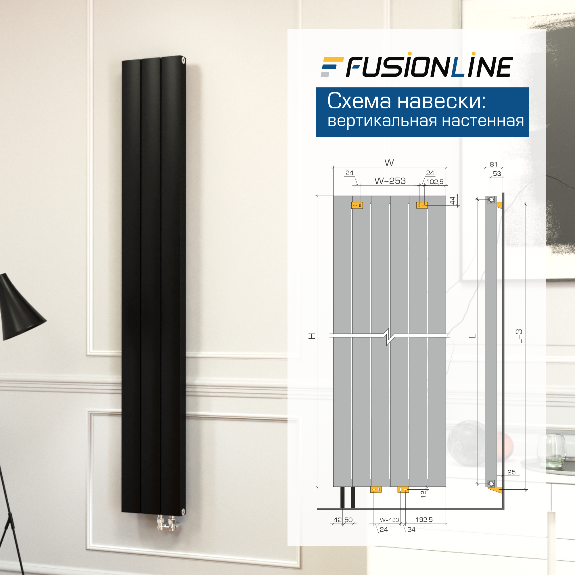 Изображение товара Радиатор трубчатый Fusionline Solid 1800/56 3 секции нижнее подключение