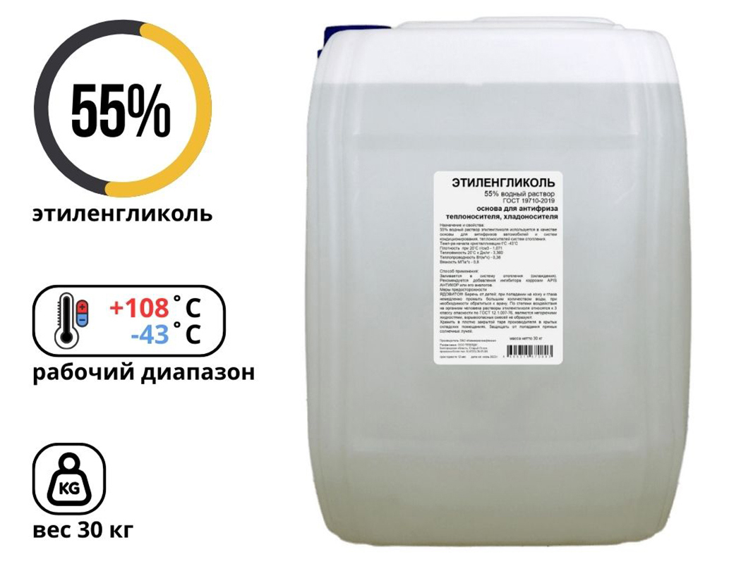 Изображение товара Теплоноситель Apis 43 °C 30 кг водно-гликолевый раствор для отопления и охлаждения