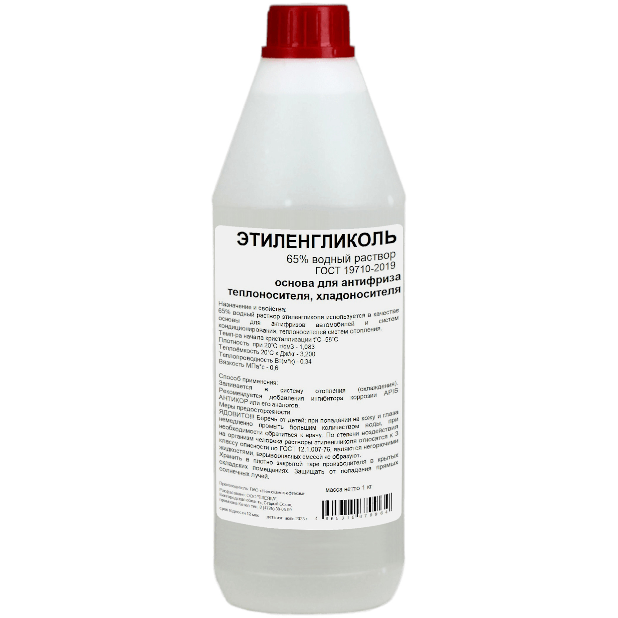 Изображение товара Теплоноситель Apis -58 °C 1 кг этиленгликоль водный раствор