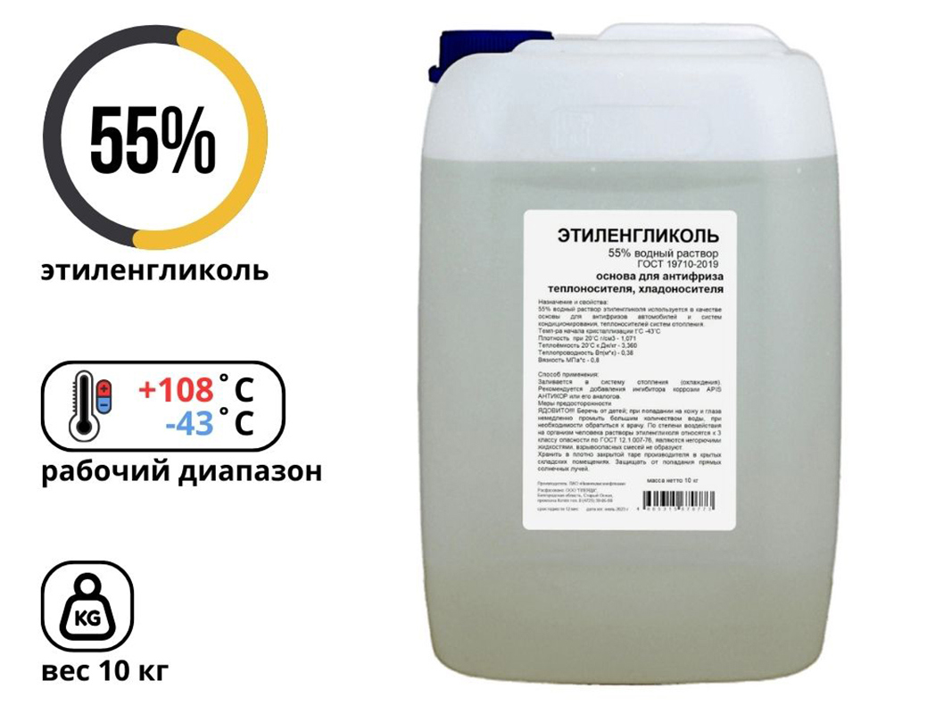 Изображение товара Теплоноситель Apis -43 °C 10 кг этиленгликоль (55% водный раствор) RUQ-007-0008