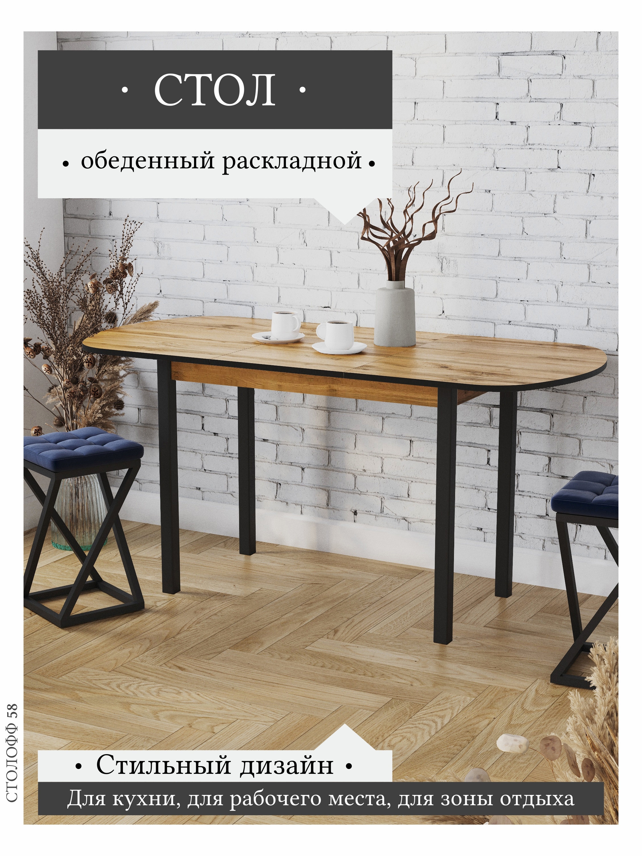 Изображение товара Кухонный раздвижной овальный стол Франк 110x70 см ЛДСП дуб вотан