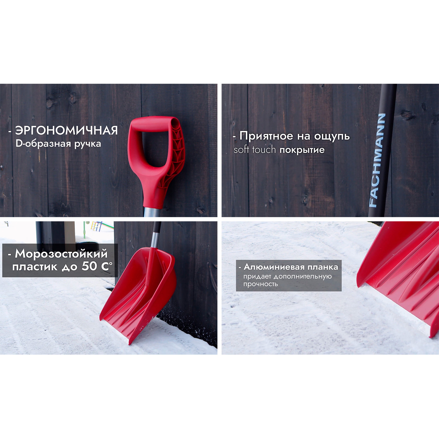Изображение товара Лопата для уборки снега Fachmann 37 см с алюминиевой планкой