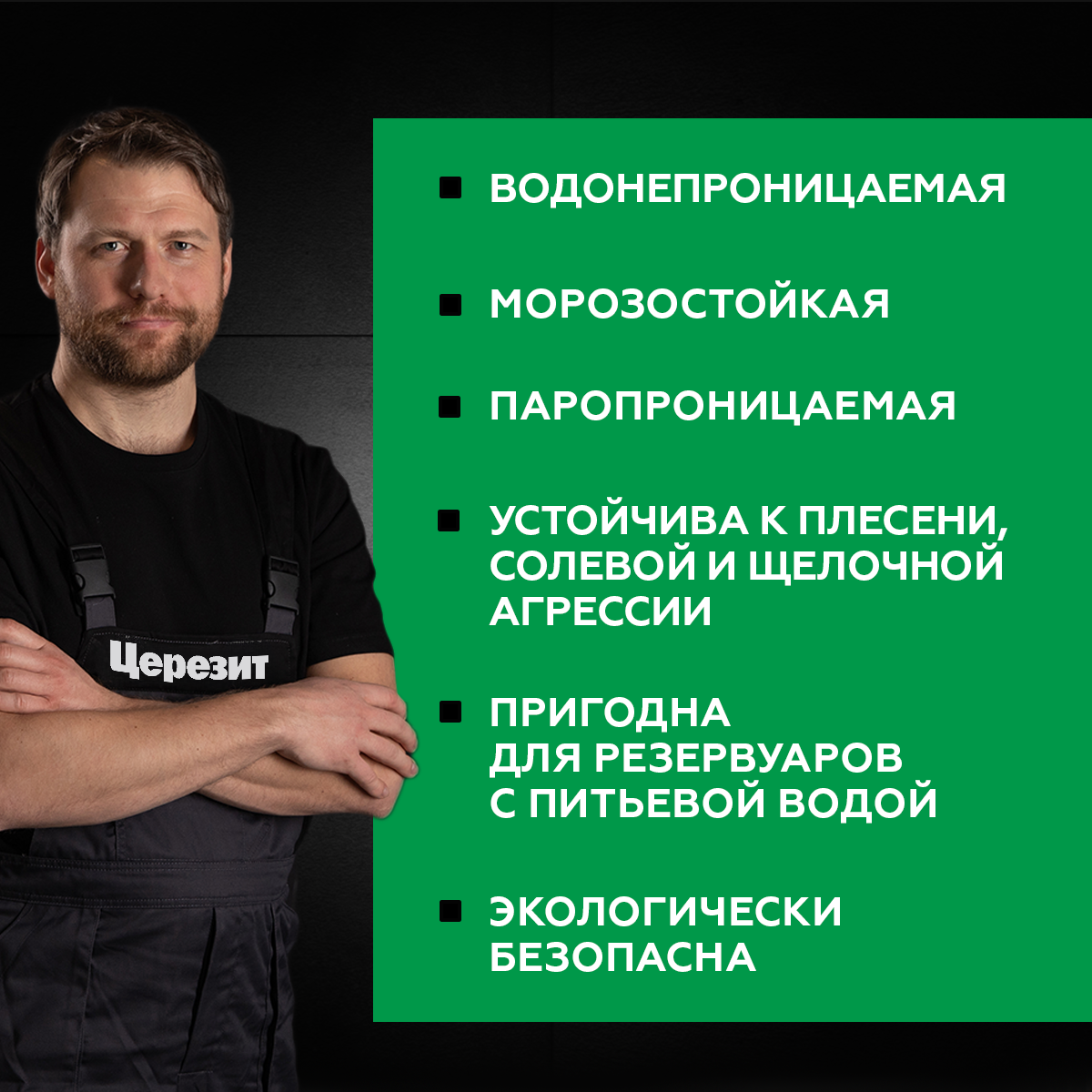 Гидроизоляция цементная Церезит CR 65 5 кг - 4