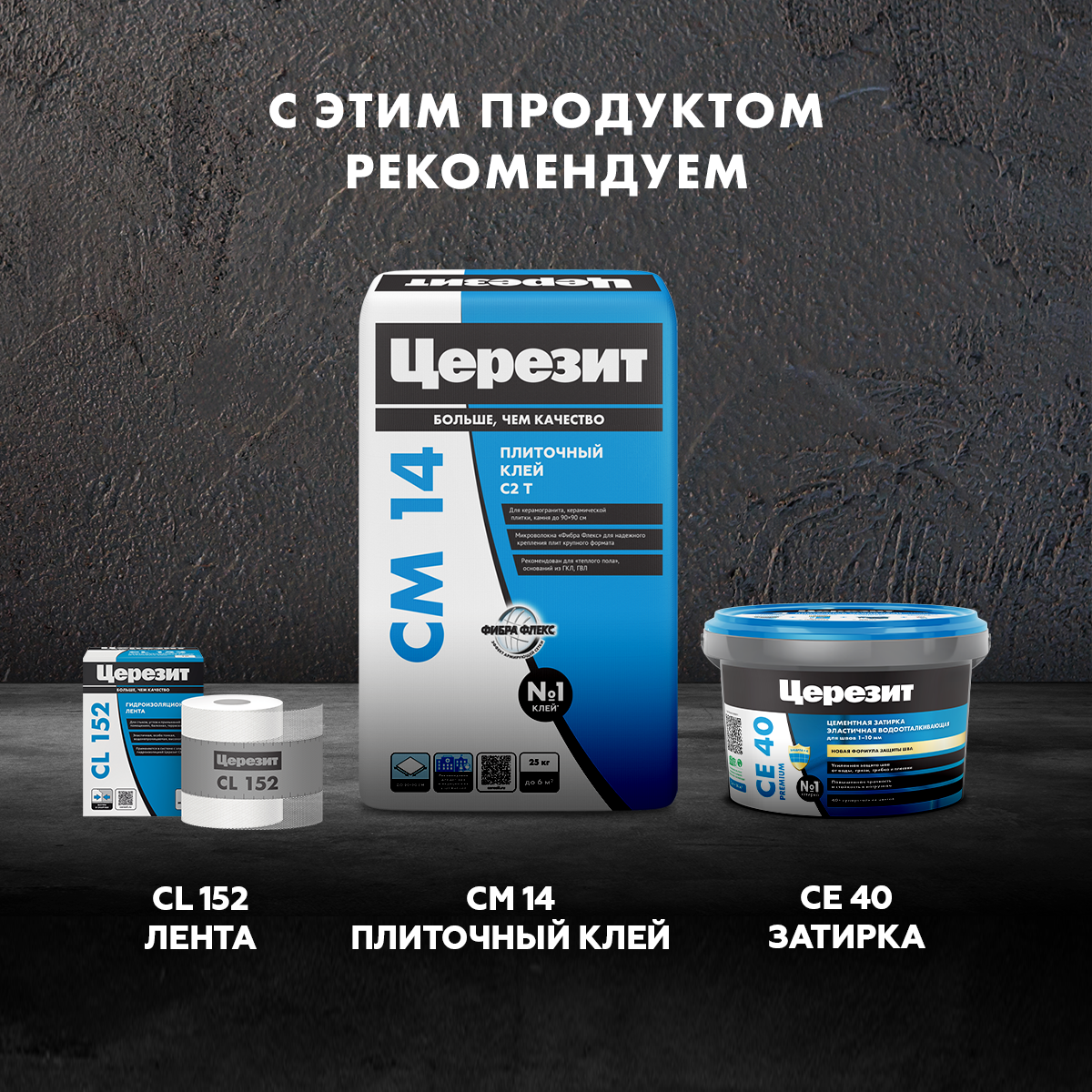 Гидроизоляция цементная Церезит CR 65 5 кг - 8
