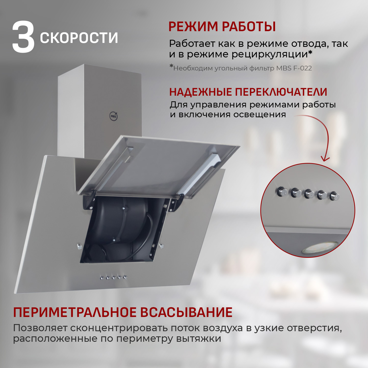 Изображение товара Встраиваемая вытяжка MBS GALTONIA 160 INOX мощная и тихая