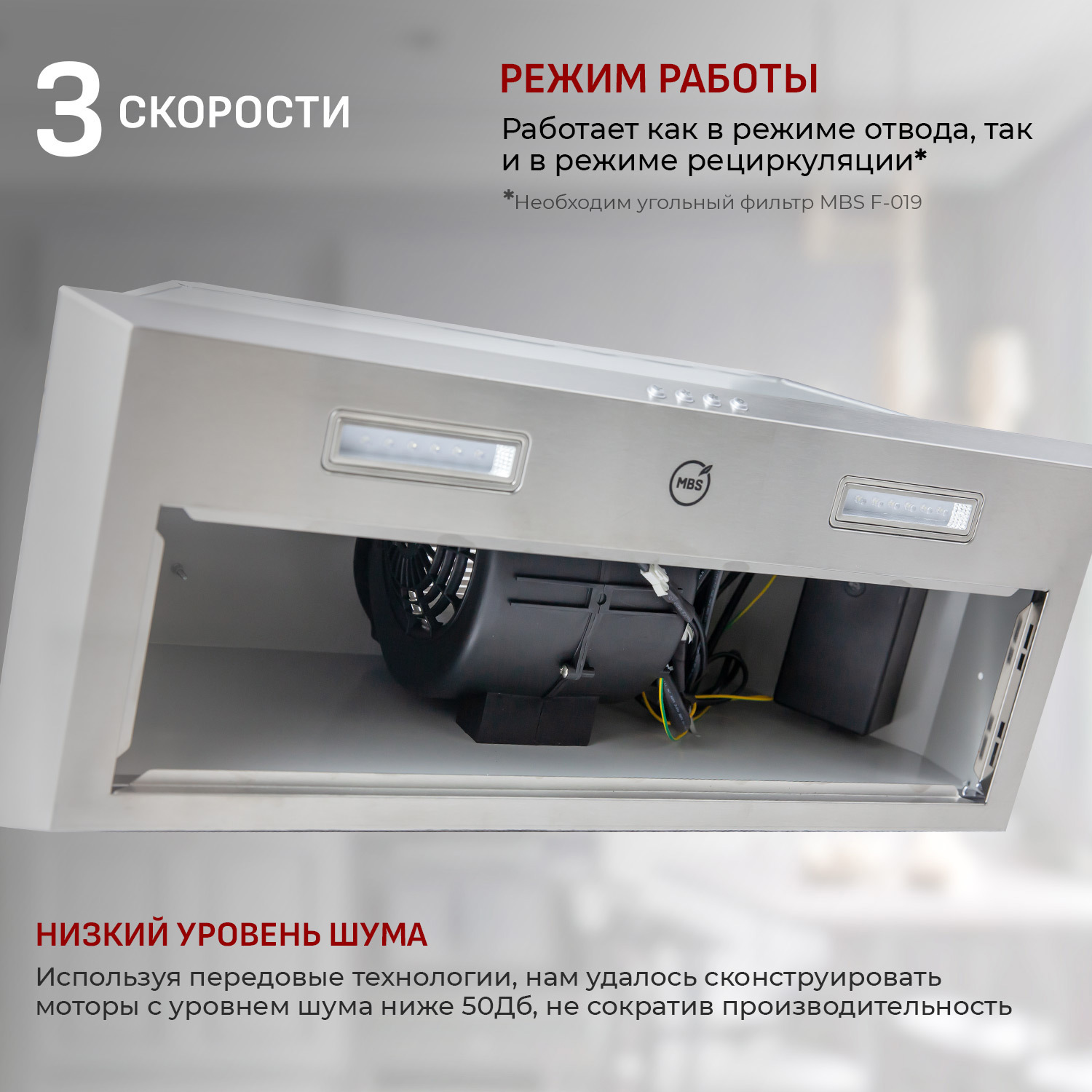 Изображение товара Встраиваемая вытяжка Mbs Lobivia 190 Inox 75 см серебристая для кухни