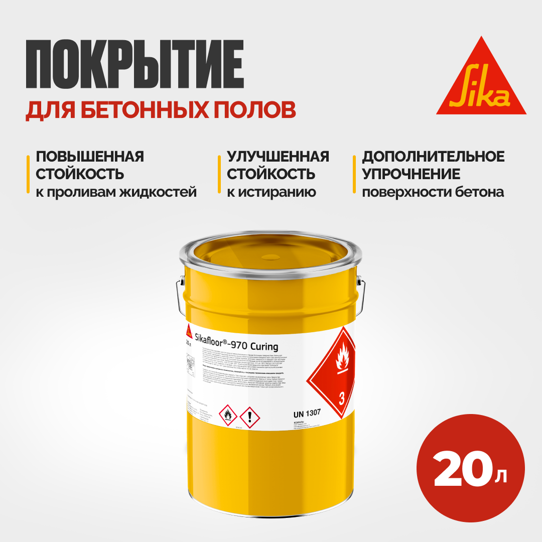 Изображение товара Раствор на основе акриловых смол Sika 970 Curing бесцветный 20л
