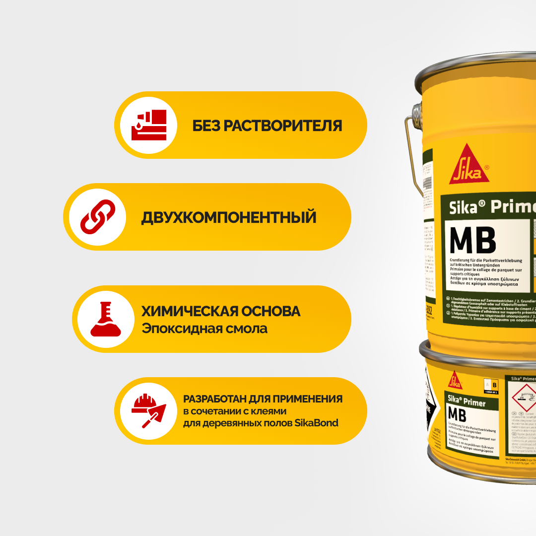 Изображение товара Эпоксидная грунтовка Sika Primer-150 MB бесцветный двухкомпонентная 2.5л Изображение товара Эпоксидная грунтовка Sika Primer-150 MB бесцветный двухкомпонентная 2.5л