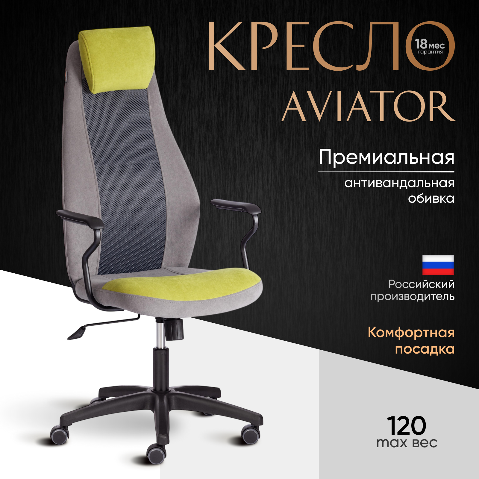 Изображение товара Офисное кресло Tetchair Aviator стильное регулируемое эргономичное