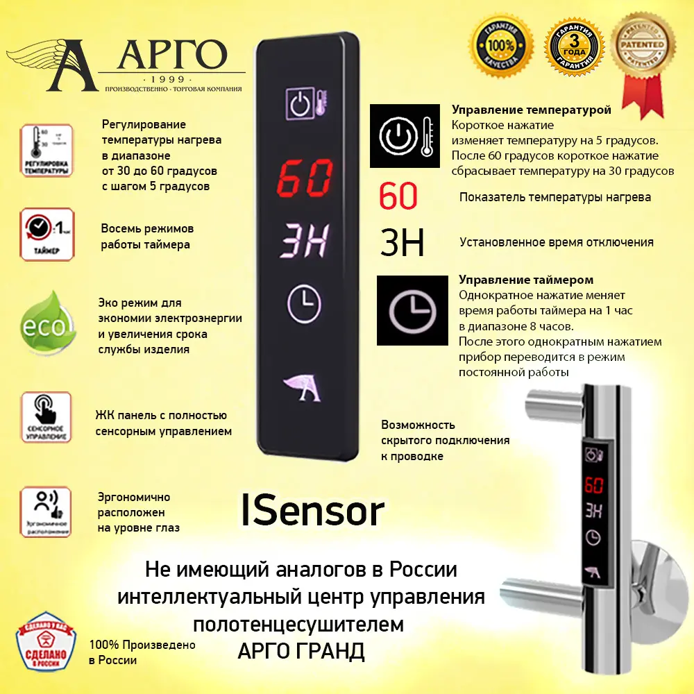 Полотенцесушитель электрический Арго Лео Гранд 2 90x1200 мм 95 Вт I-образный цвет хром - 3