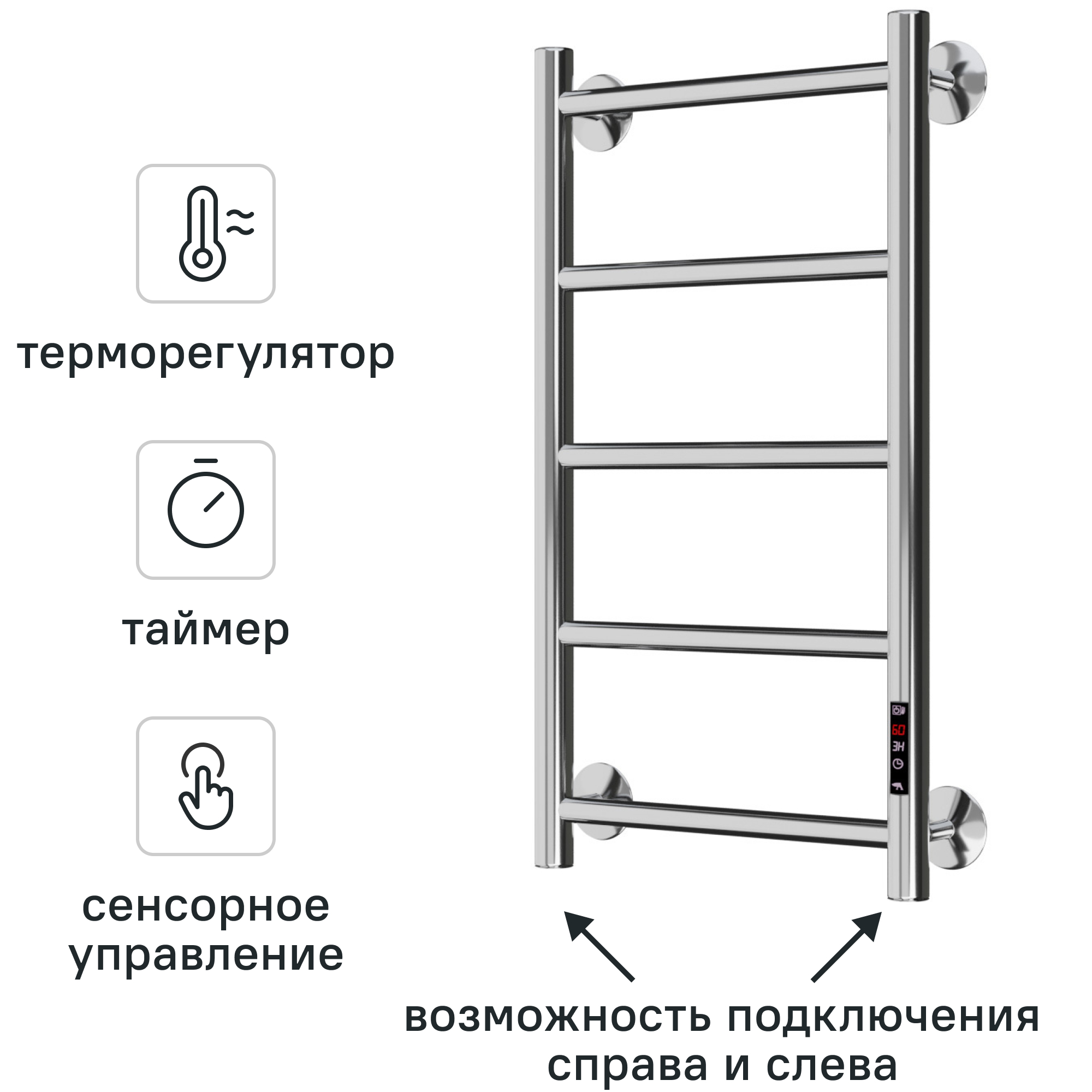 Изображение товара Полотенцесушитель электрический Арго Классика Гранд 300x600 мм 130 Вт с терморегулятором лесенка цвет хром