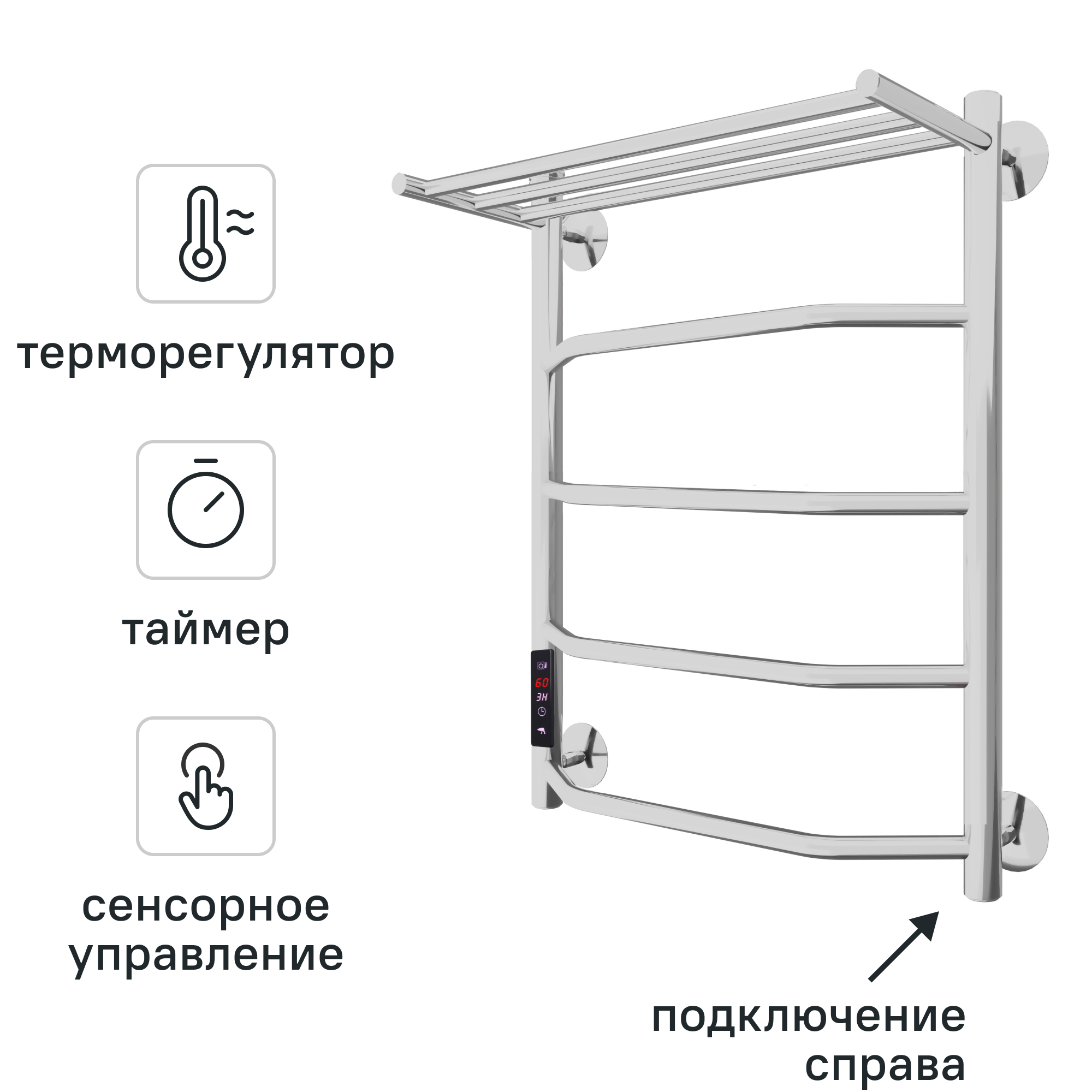Изображение товара Полотенцесушитель электрический Арго Флоран Гранд 400x600 мм 130 Вт с полкой белый