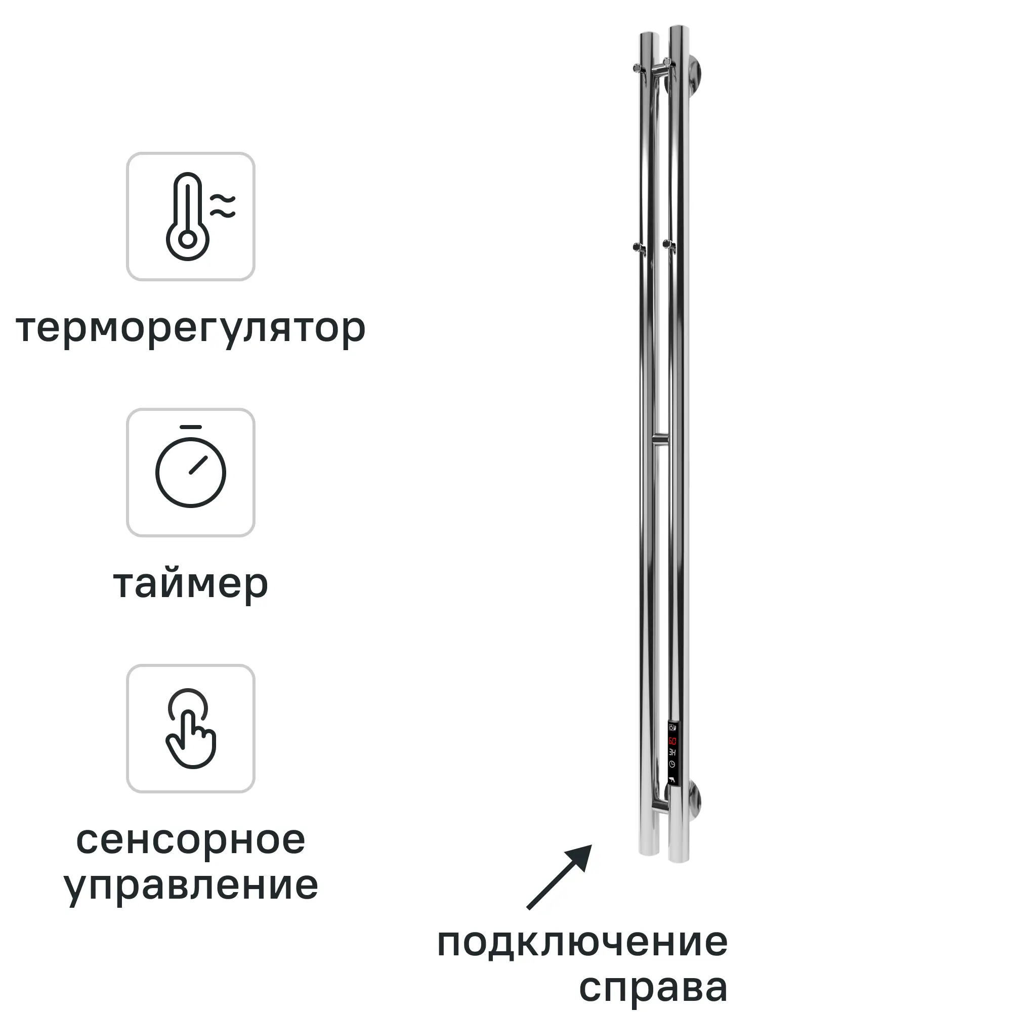 Полотенцесушитель электрический Арго Лео Гранд 2 90x1200 мм 95 Вт I-образный цвет хром