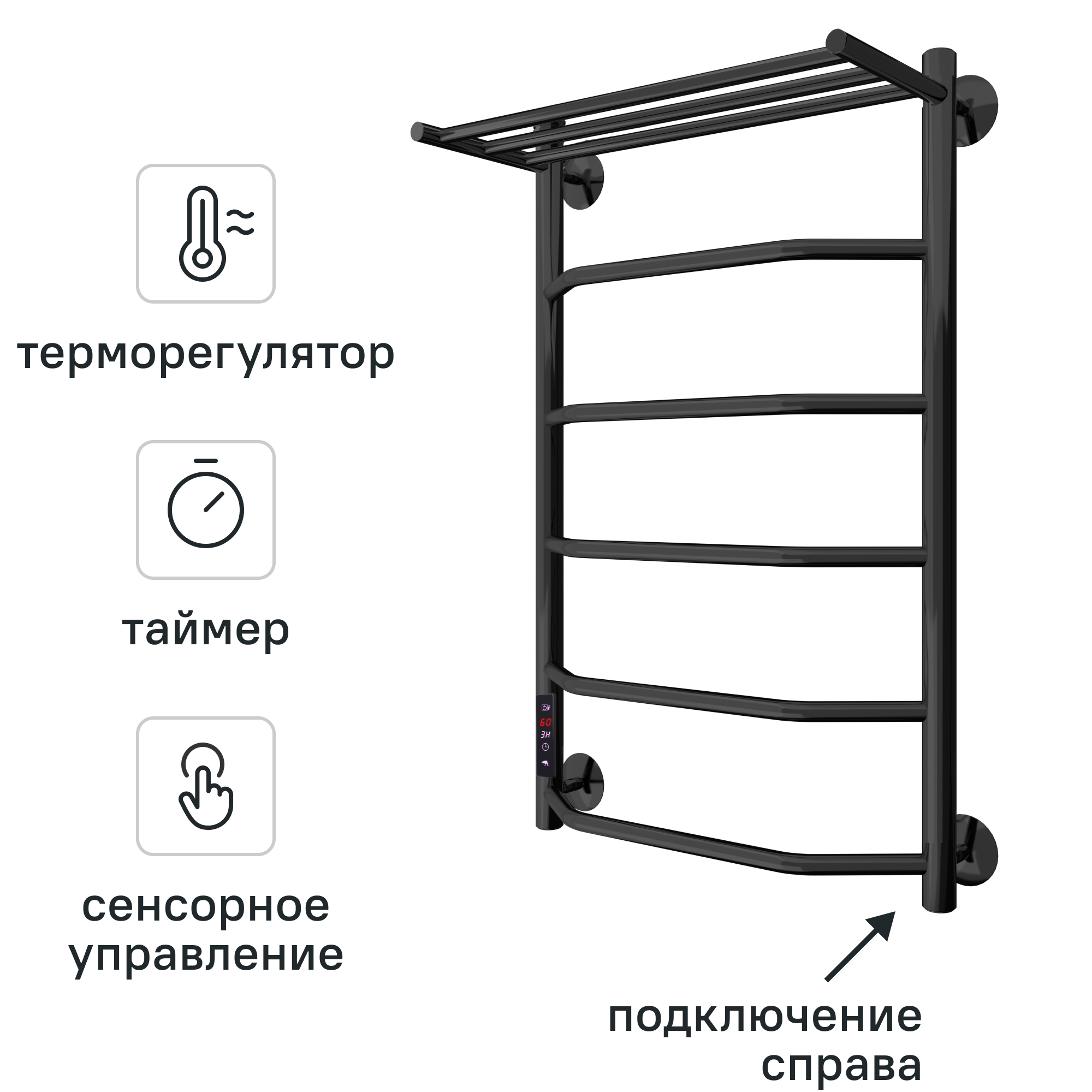 Изображение товара Электрический полотенцесушитель Арго Флоран Гранд 500x700 мм черный