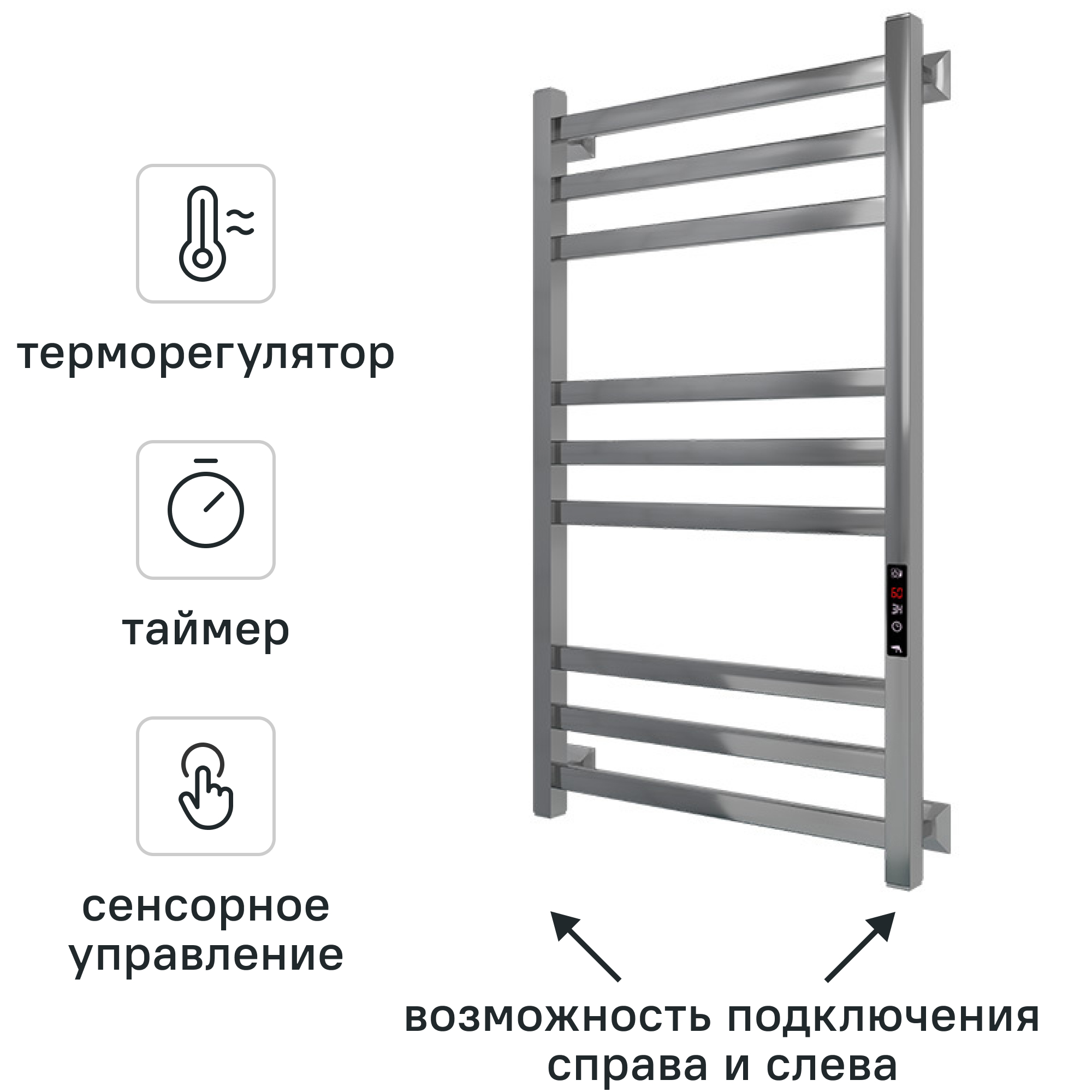 Изображение товара Полотенцесушитель электрический Арго Соренто Гранд 500x900 мм 260 Вт с терморегулятором лесенка цвет хром