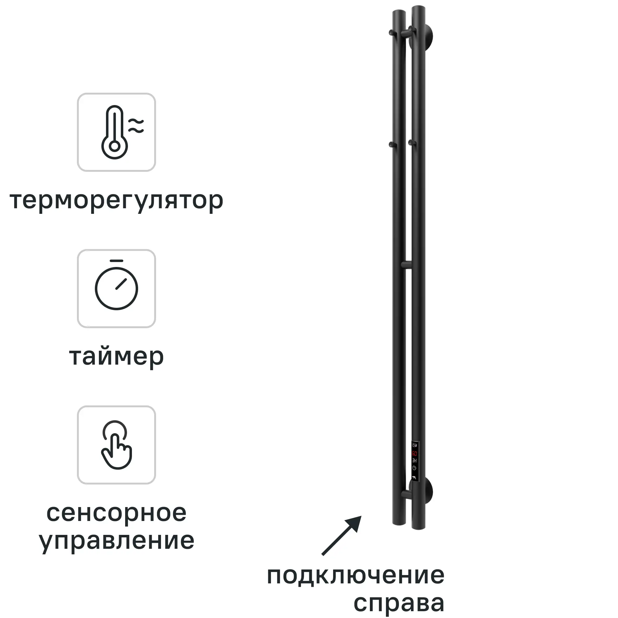 Полотенцесушитель электрический Арго Лео Гранд 2 90x1200 мм 95 Вт с полкой I-образный цвет черный