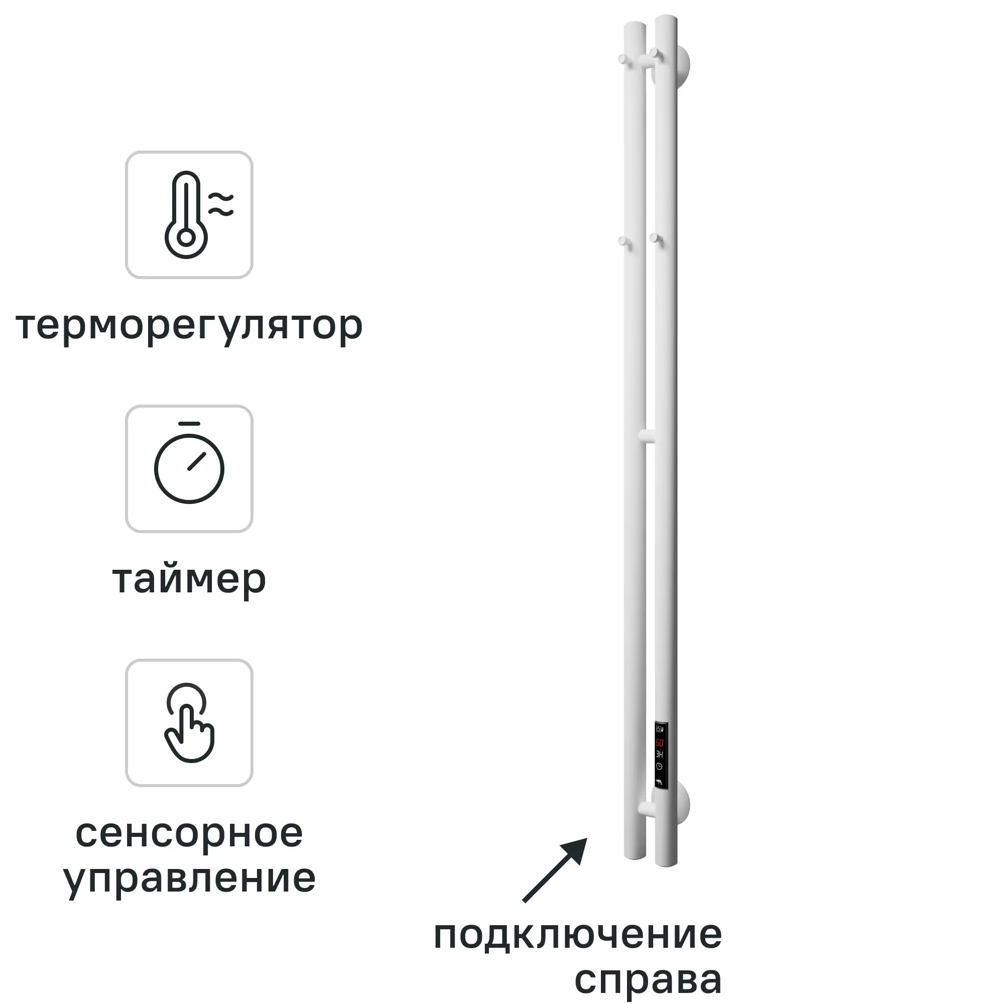 Полотенцесушитель электрический Арго Лео Гранд 2 90x1200 мм 95 Вт I-образный цвет белый