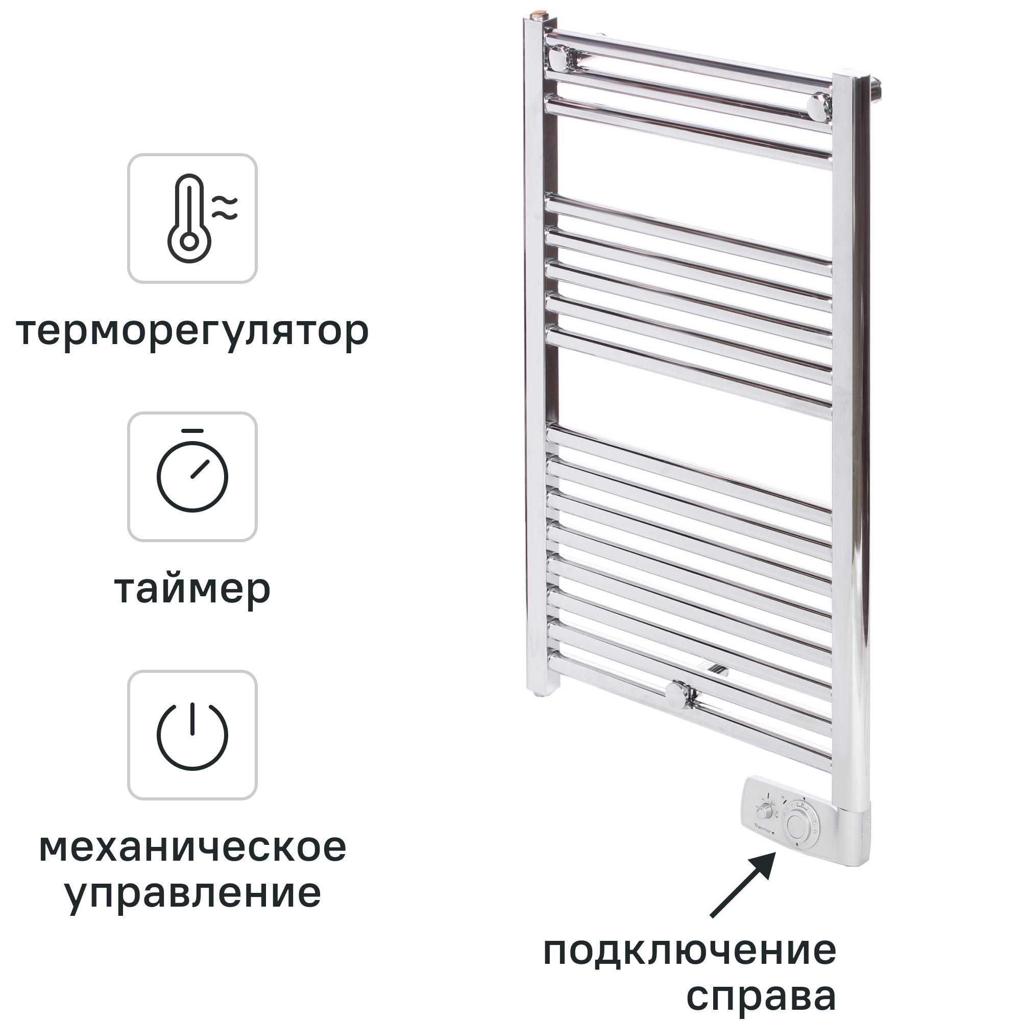 Полотенцесушитель электрический Thermor Corsaire 500x910 мм 300 Вт с ...
