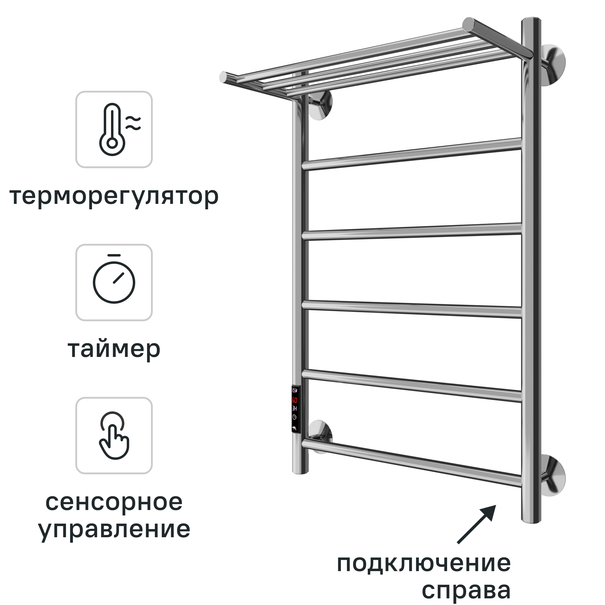 Полотенцесушитель электрический Арго Классика Гранд 500x800 мм 190 Вт с ...