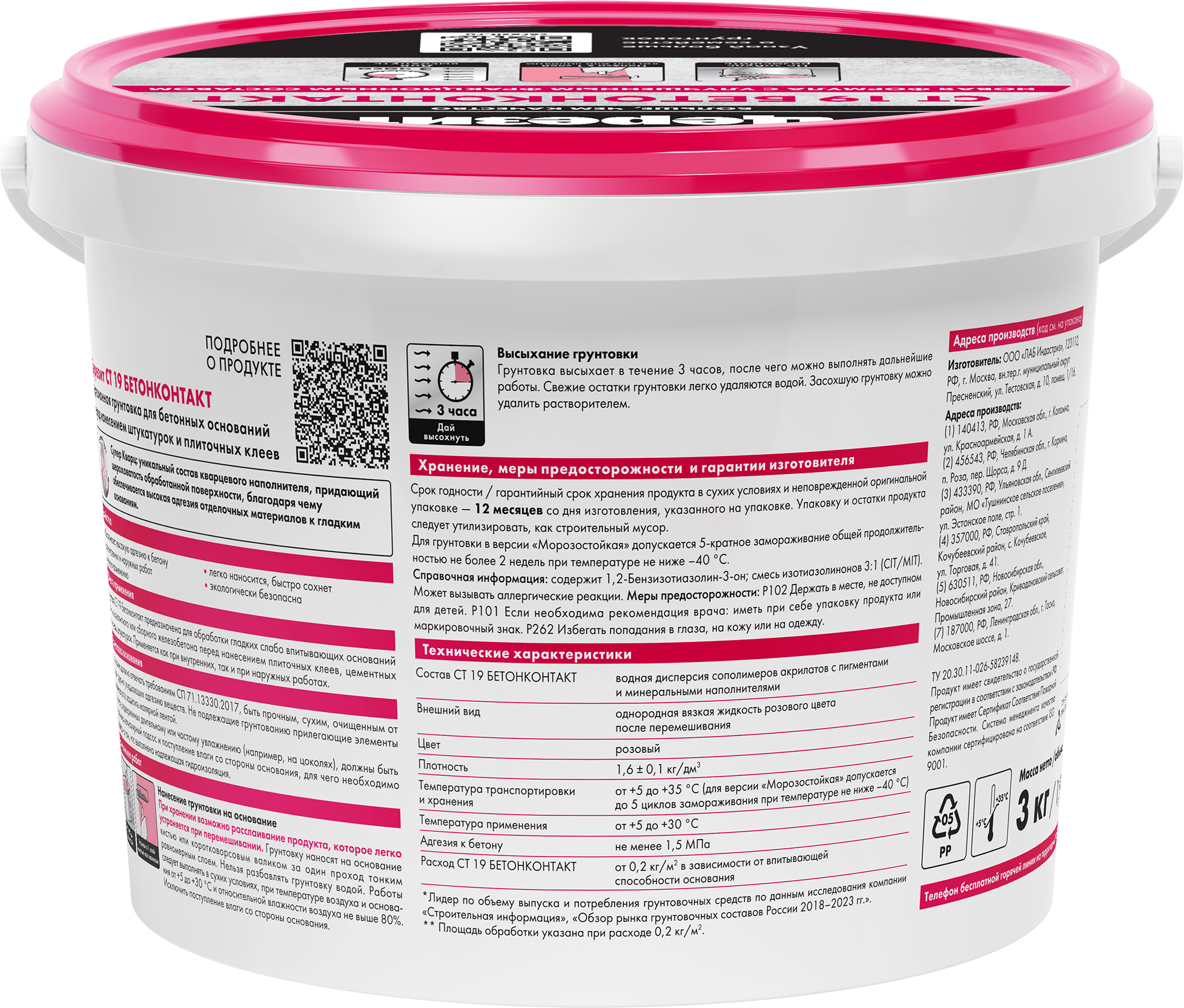 Бетонконтакт Церезит CT19 3 кг