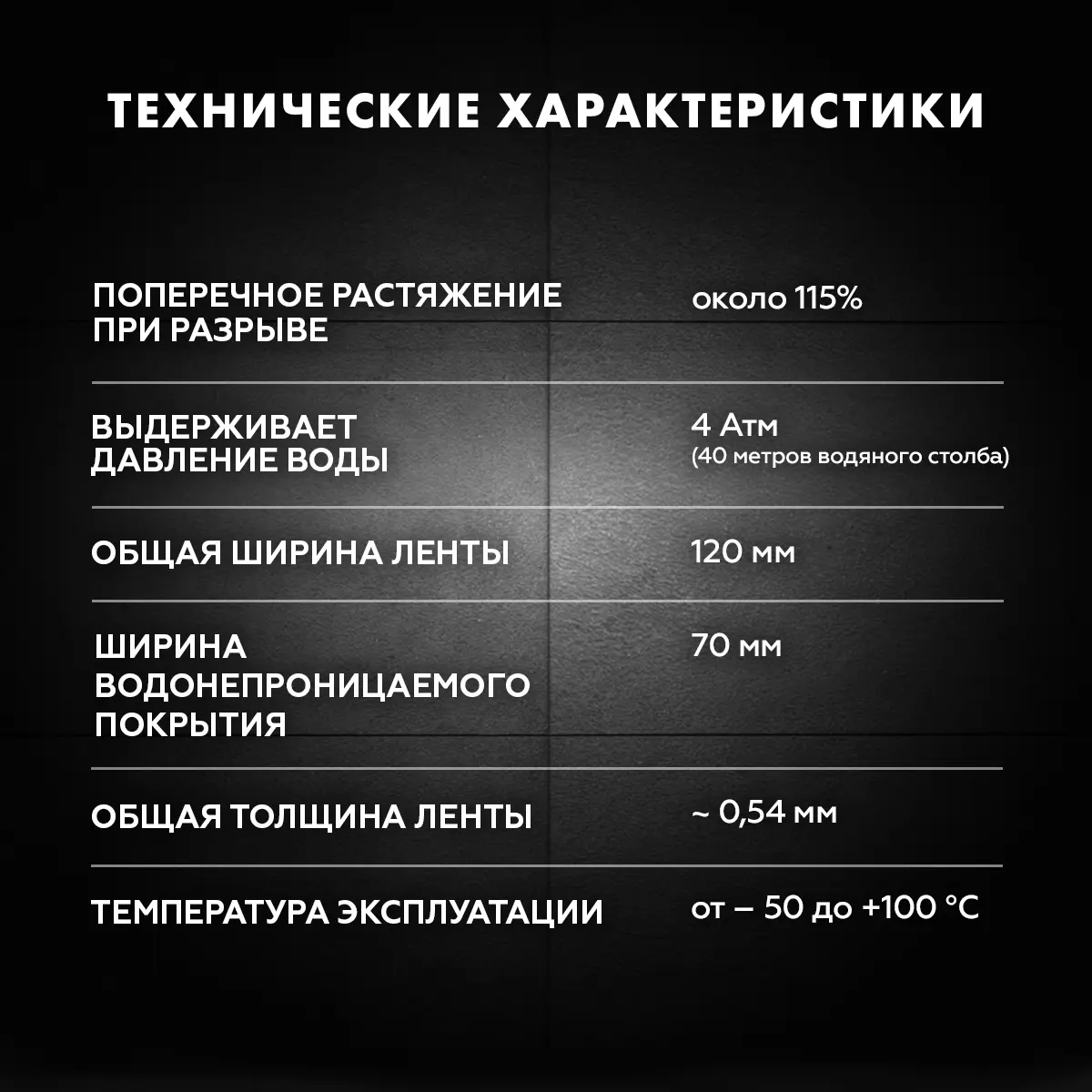 Лента гидроизоляционная Церезит CL 152 10 м - 7
