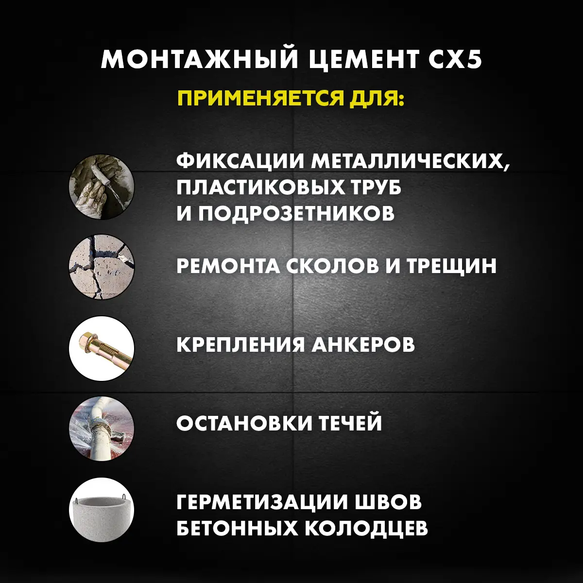 Цемент монтажный водоостанавливающий Церезит CX5 2 кг - 6