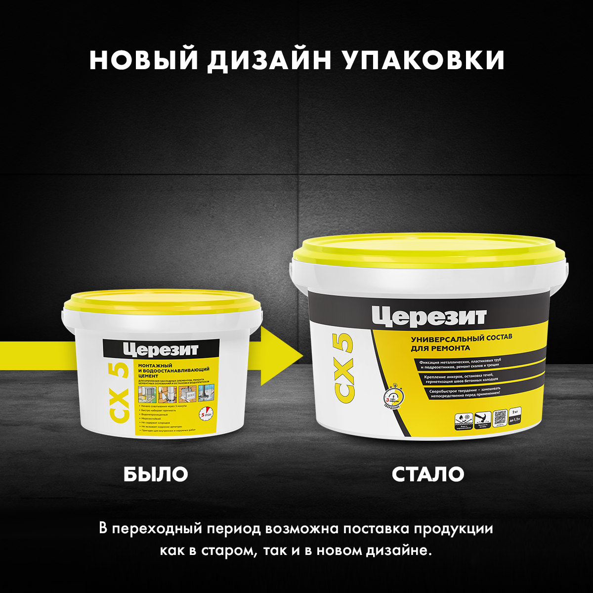 Цемент монтажный водоостанавливающий Церезит CX5 2 кг - 4