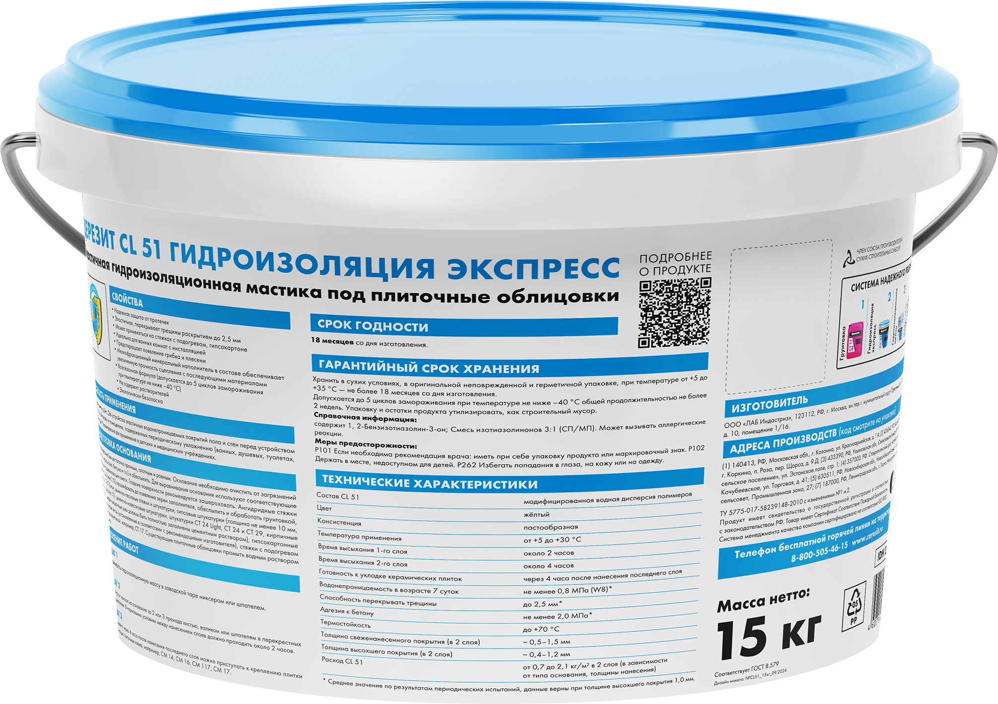 Мастика гидроизоляционная полимерная Церезит CL 51 15 кг - 1