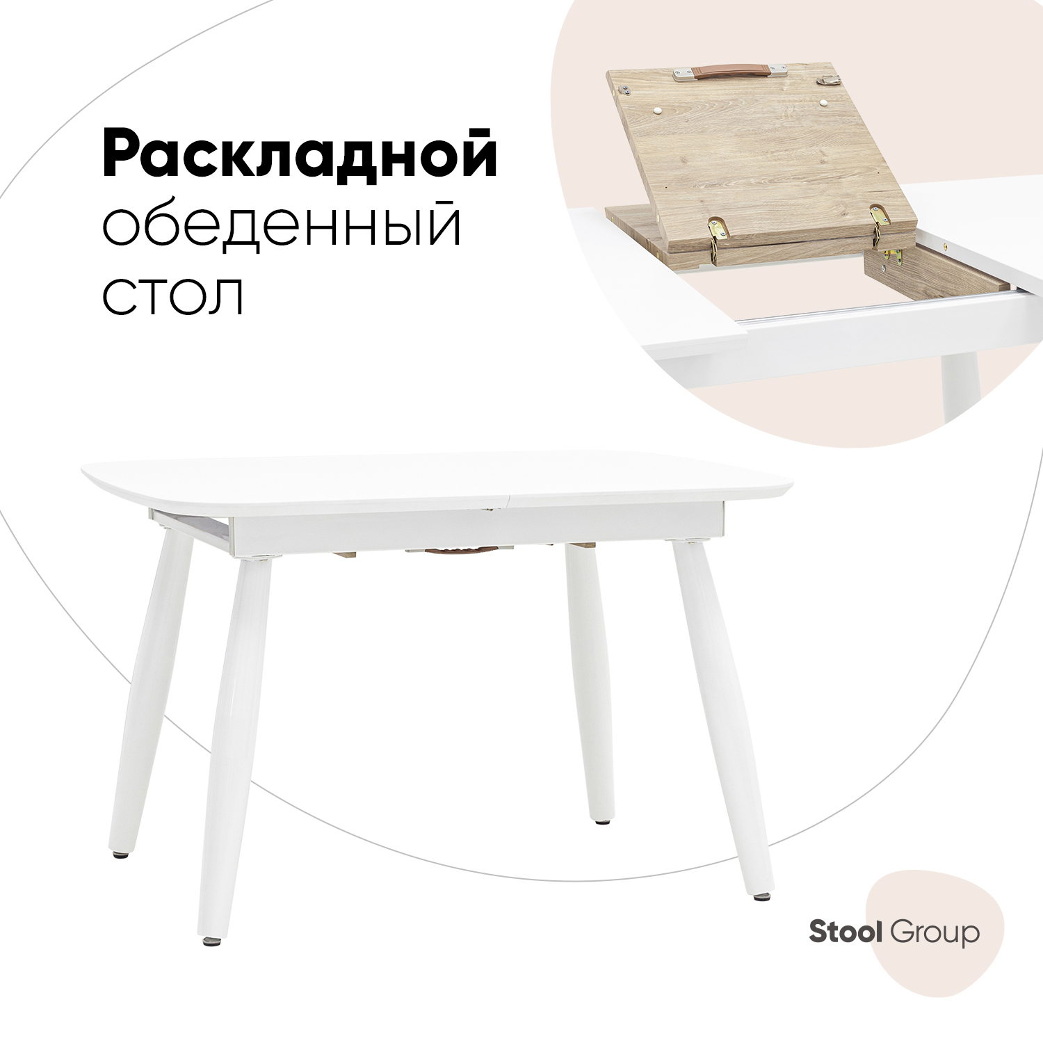 Изображение товара Кухонный раскладной прямоугольный стол Stool group Чикаго 120x120 см
