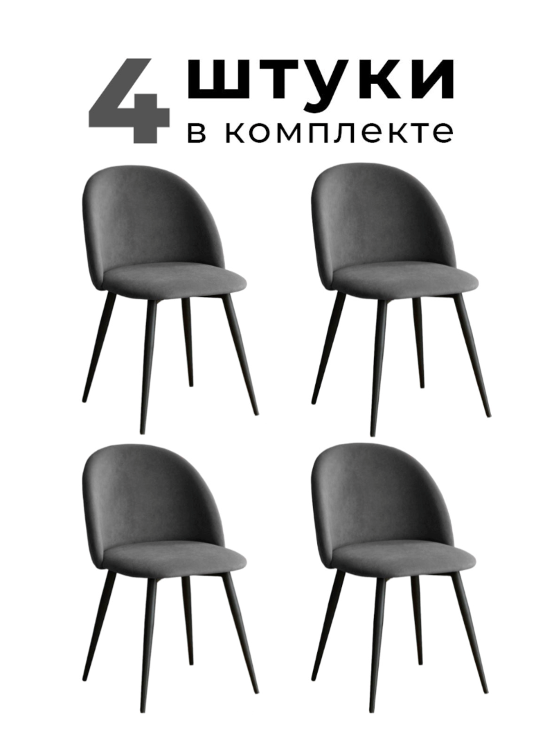Изображение товара Стул/кресло Alderson Милан стул_милан_фланец_ЧН_4_серый 50x80x52 см фанера цвет серый