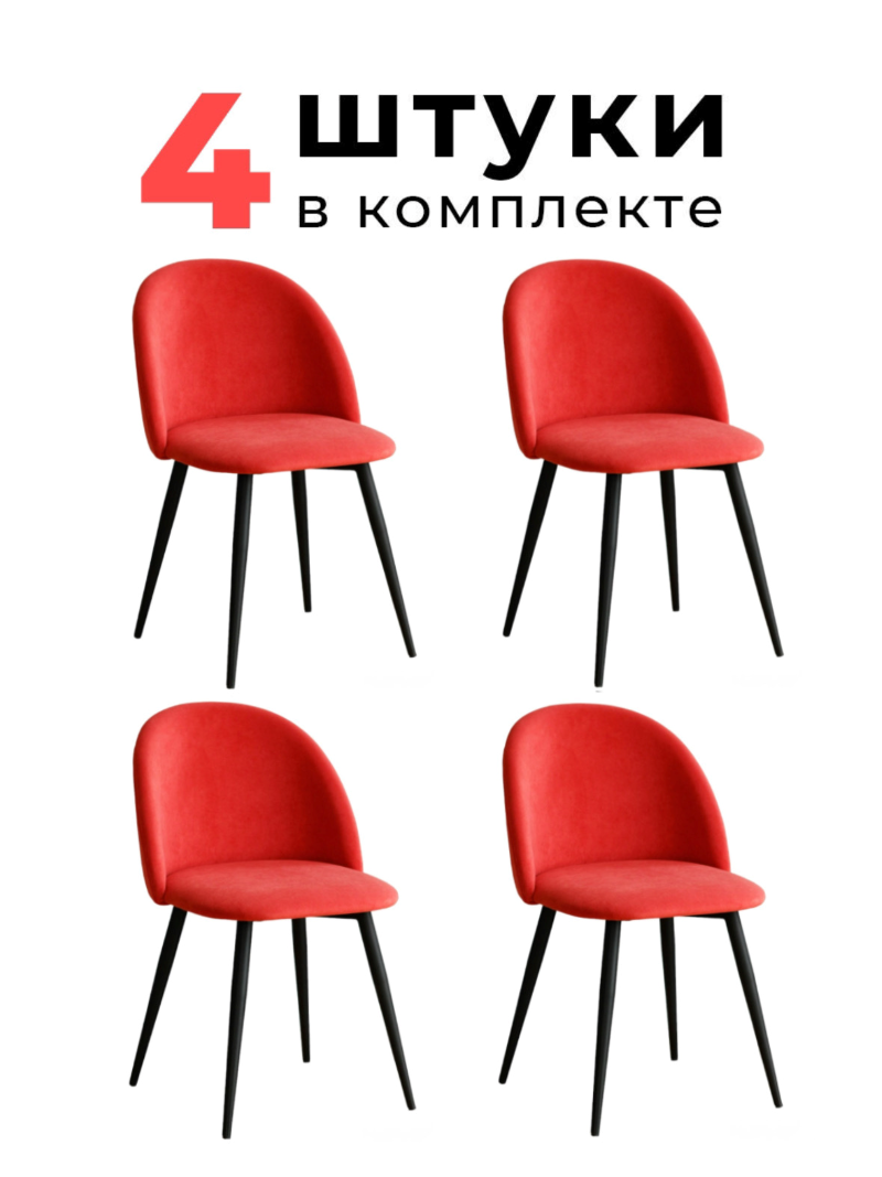 Изображение товара Стул/кресло Alderson Милан стул_милан_фланец_ЧН_4_красный 50x80x52 см фанера цвет красный Изображение товара Стул/кресло Alderson Милан стул_милан_фланец_ЧН_4_красный 50x80x52 см фанера цвет красный