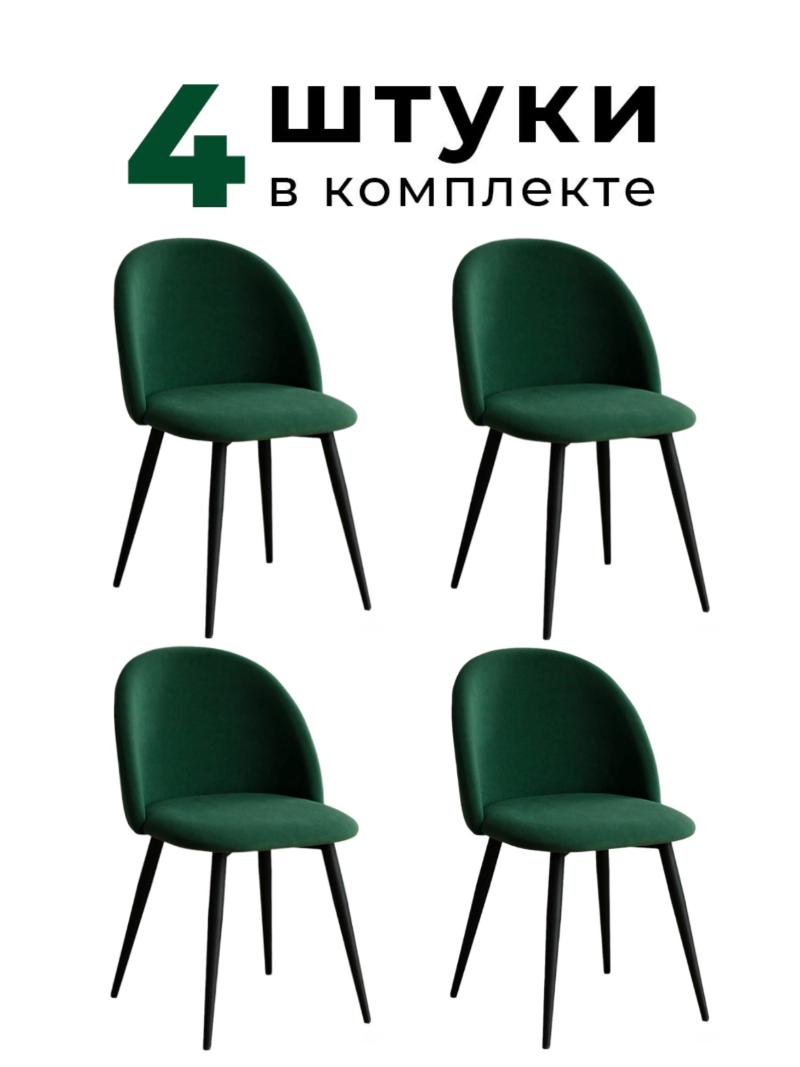Изображение товара Стул/кресло Alderson Милан стул_милан_фланец_ЧН_4_зеленый 50x80x52 см фанера цвет зеленый