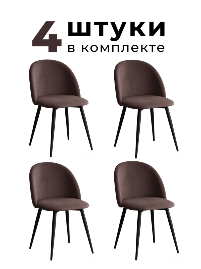 Изображение товара Стул/кресло Alderson Милан стул_милан_фланец_ЧН_4_коричневый 50x80x52 см фанера цвет коричневый
