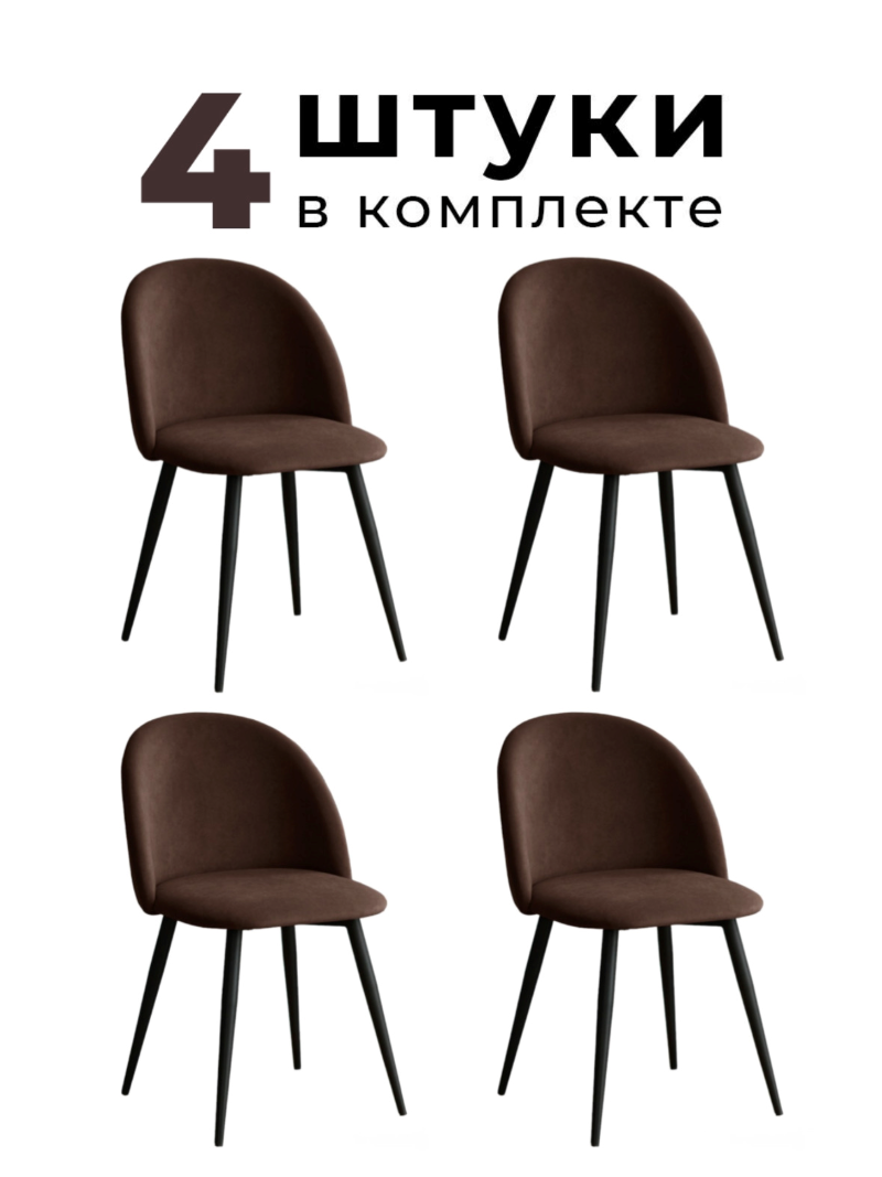 Изображение товара Стул/кресло Alderson Милан стул_милан_фланец_ЧН_4_шоколадный 50x80x52 см фанера цвет шоколад