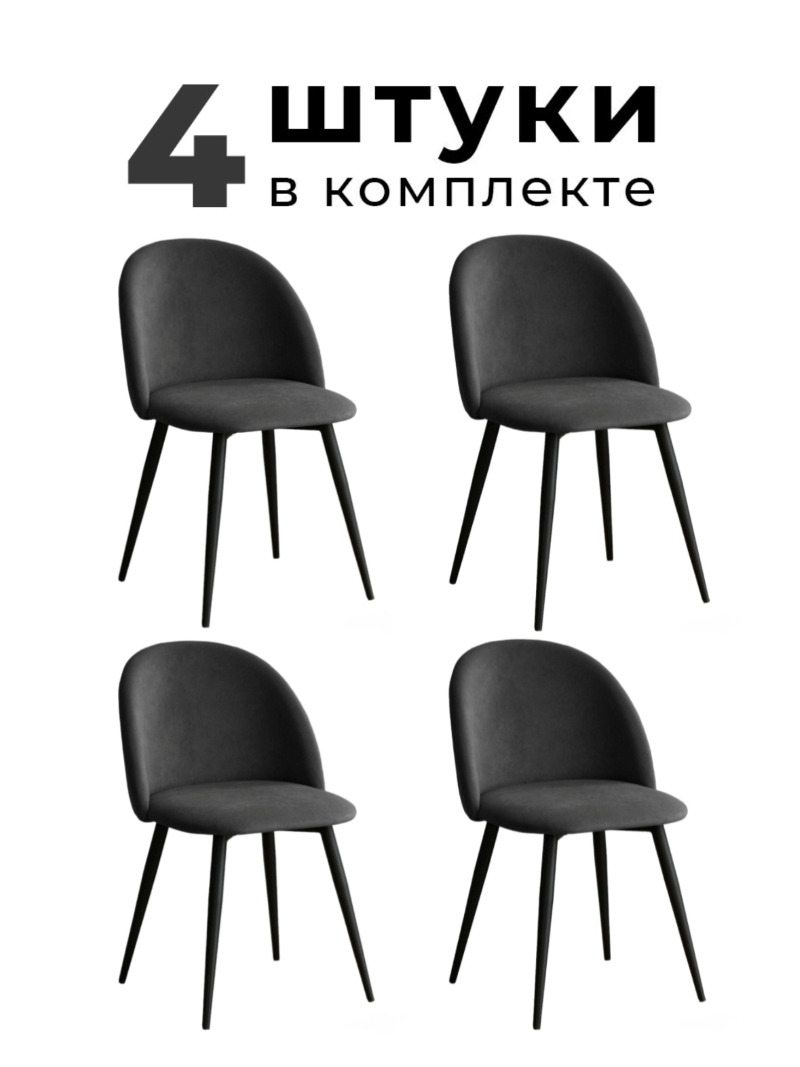 Изображение товара Стул/кресло Alderson Милан стул_милан_фланец_ЧН_4_графит 50x80x52 см фанера цвет графит