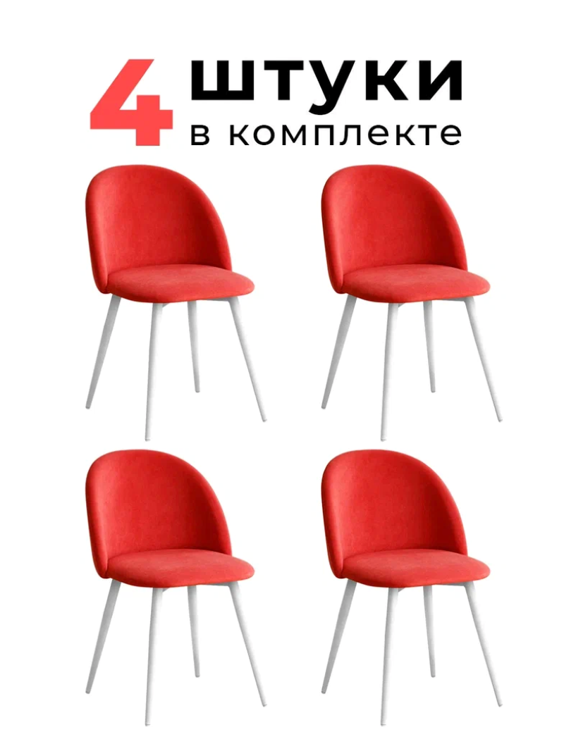 Изображение товара Стул/кресло Alderson Милан стул_милан_фланец_БН_4_красный 50x80x52 см фанера цвет красный Изображение товара Стул/кресло Alderson Милан стул_милан_фланец_БН_4_красный 50x80x52 см фанера цвет красный