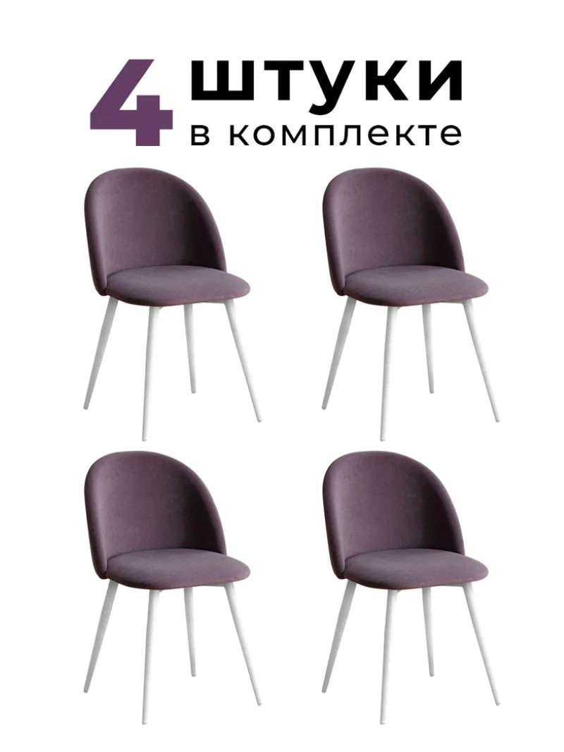 Изображение товара Стул/кресло Alderson Милан стул_милан_фланец_БН_4_фиолетовый 50x80x52 см фанера цвет фиолетовый Изображение товара Стул/кресло Alderson Милан стул_милан_фланец_БН_4_фиолетовый 50x80x52 см фанера цвет фиолетовый