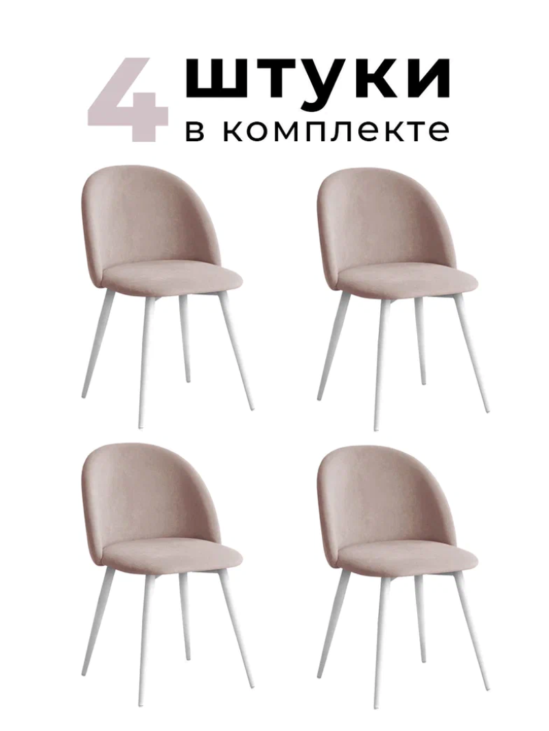 Изображение товара Стул/кресло Alderson Милан стул_милан_фланец_БН_4_бежевый 50x80x52 см фанера цвет бежевый Изображение товара Стул/кресло Alderson Милан стул_милан_фланец_БН_4_бежевый 50x80x52 см фанера цвет бежевый
