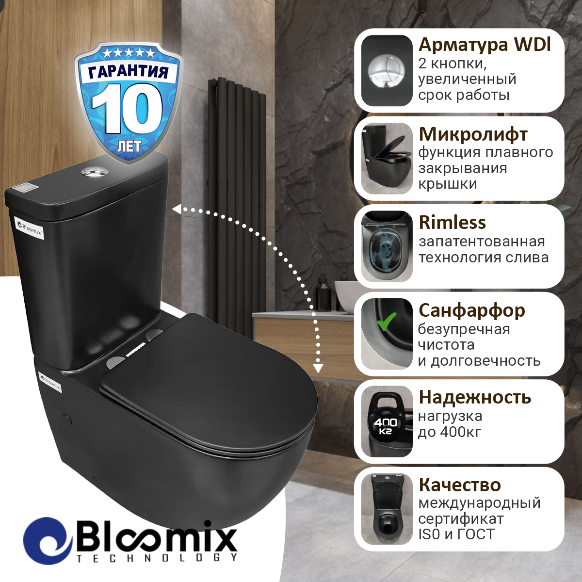 Изображение товара Унитаз-компакт Bloomix Tor 2603 безободковый торнадо черный 10 лет гарантии