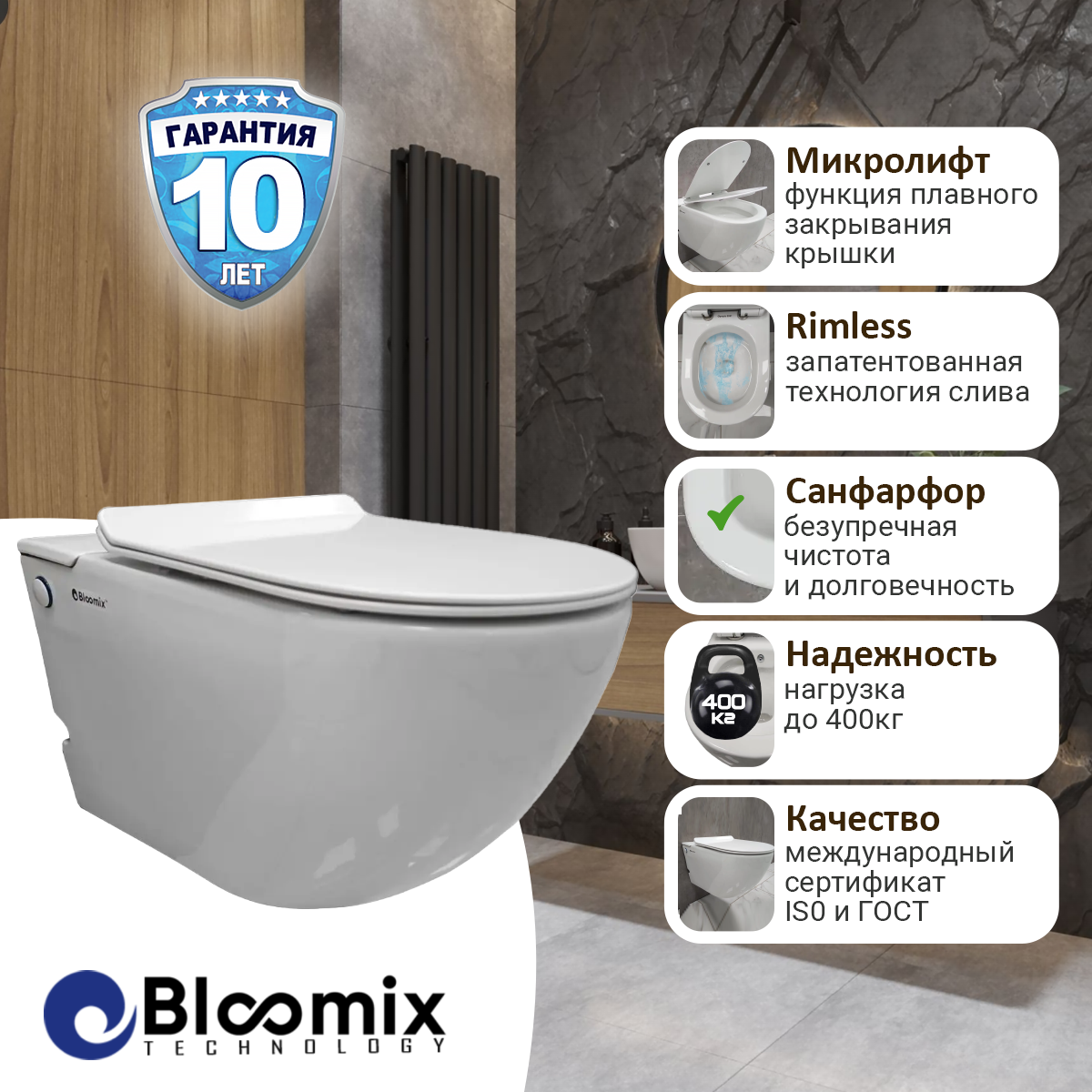 Изображение товара Подвесной унитаз Bloomix MS-173059 безободковый с сиденьем микролифт Германия