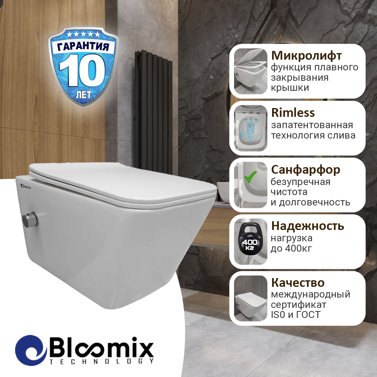 Изображение товара Унитаз подвесной Bloomix MS-173122 безободковый с сиденьем микролифт