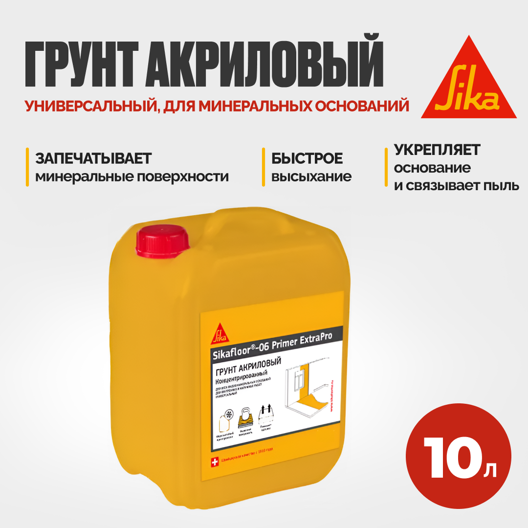 Изображение товара Грунт акриловый универсальный Sika 06 Primer ExtraPro цвет белый 10л