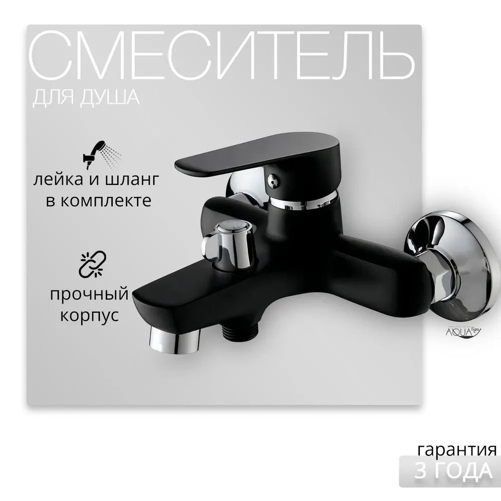 Изображение товара Смеситель для ванны Ammore FA3003-A цвет черный