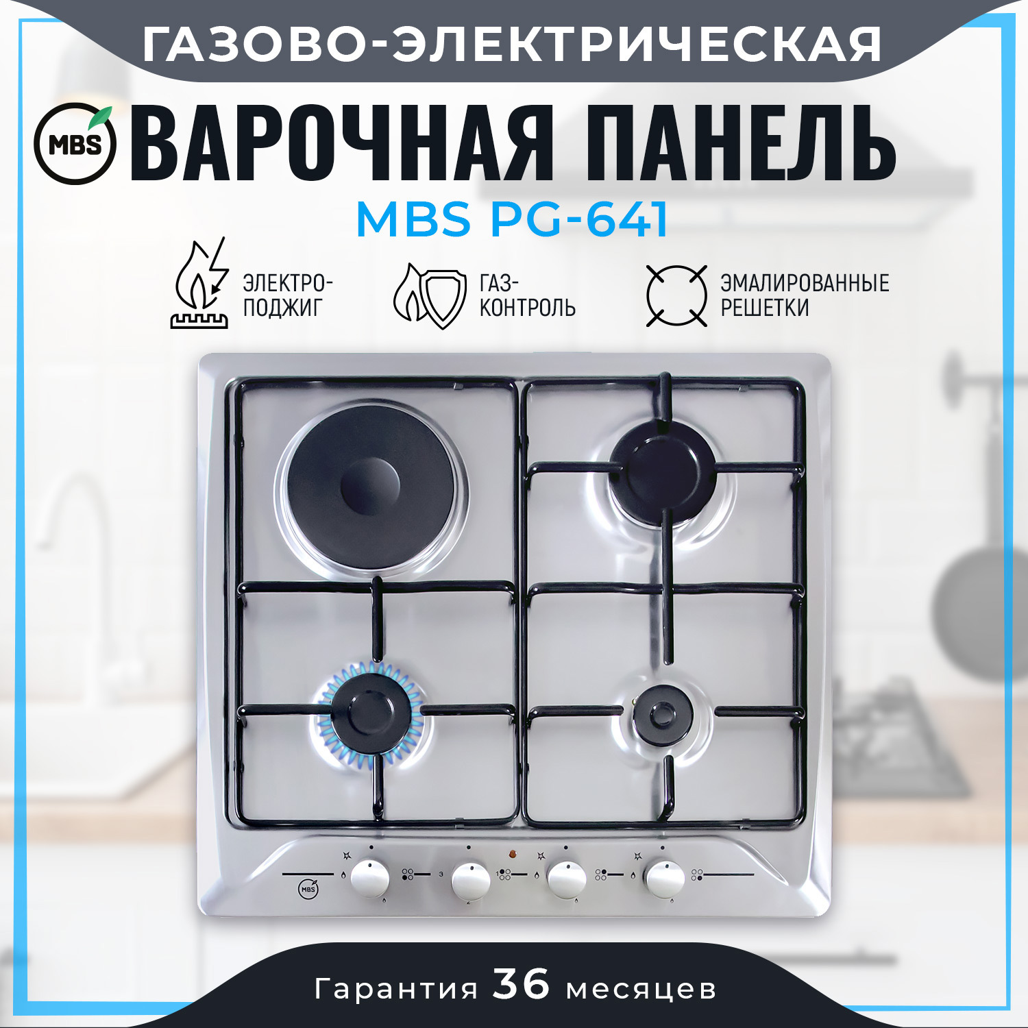 Изображение товара Газовая варочная панель MBS PG-641 60 см 4 конфорки серый