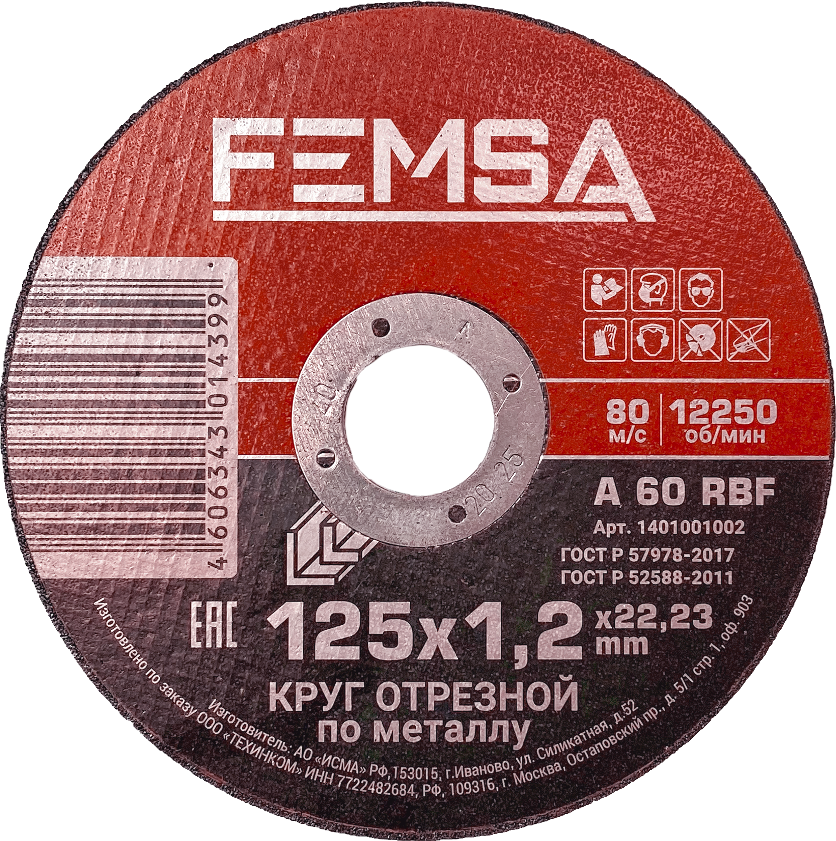 Изображение товара Диск отрезной по металлу FEMSA 125 мм 10 шт высокая скорость безопасности